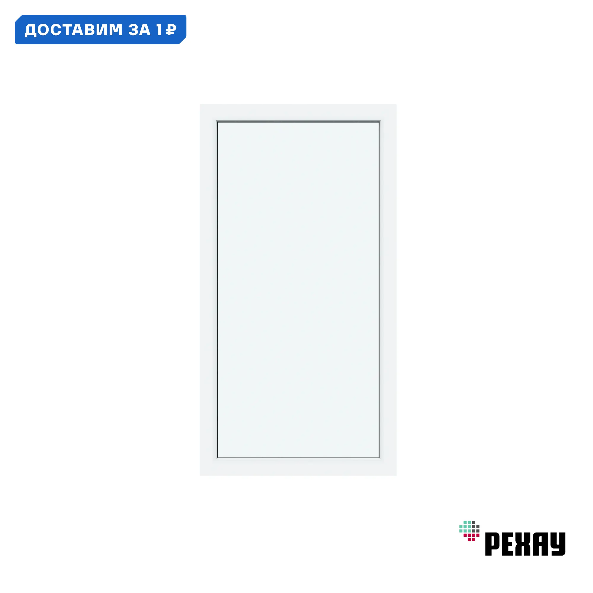 Изображение товара Пластиковое окно ПВХ REHAU Blitz глухое 1100x800 мм однокамерный стеклопакет