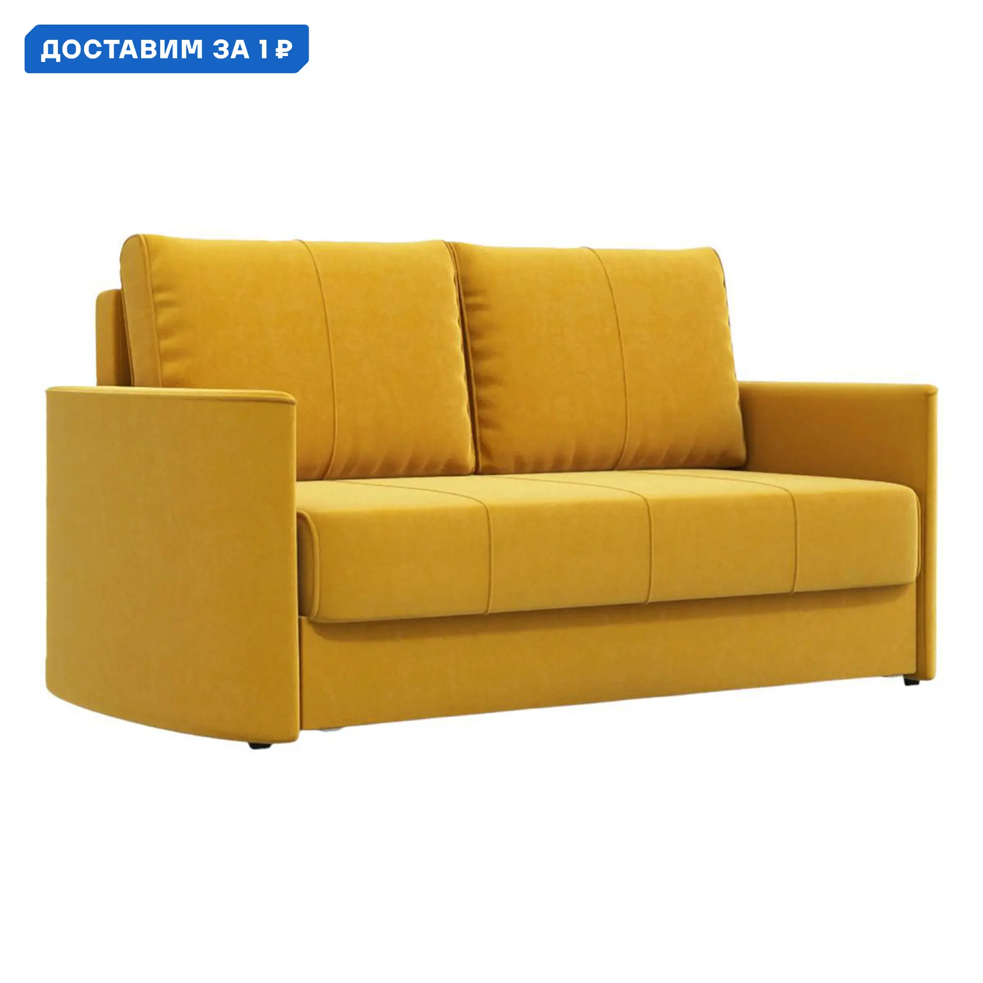Изображение товара Диван раскладной Правила мебели Айви Мини 170x95x93 см велюр цвет желтый/велюр