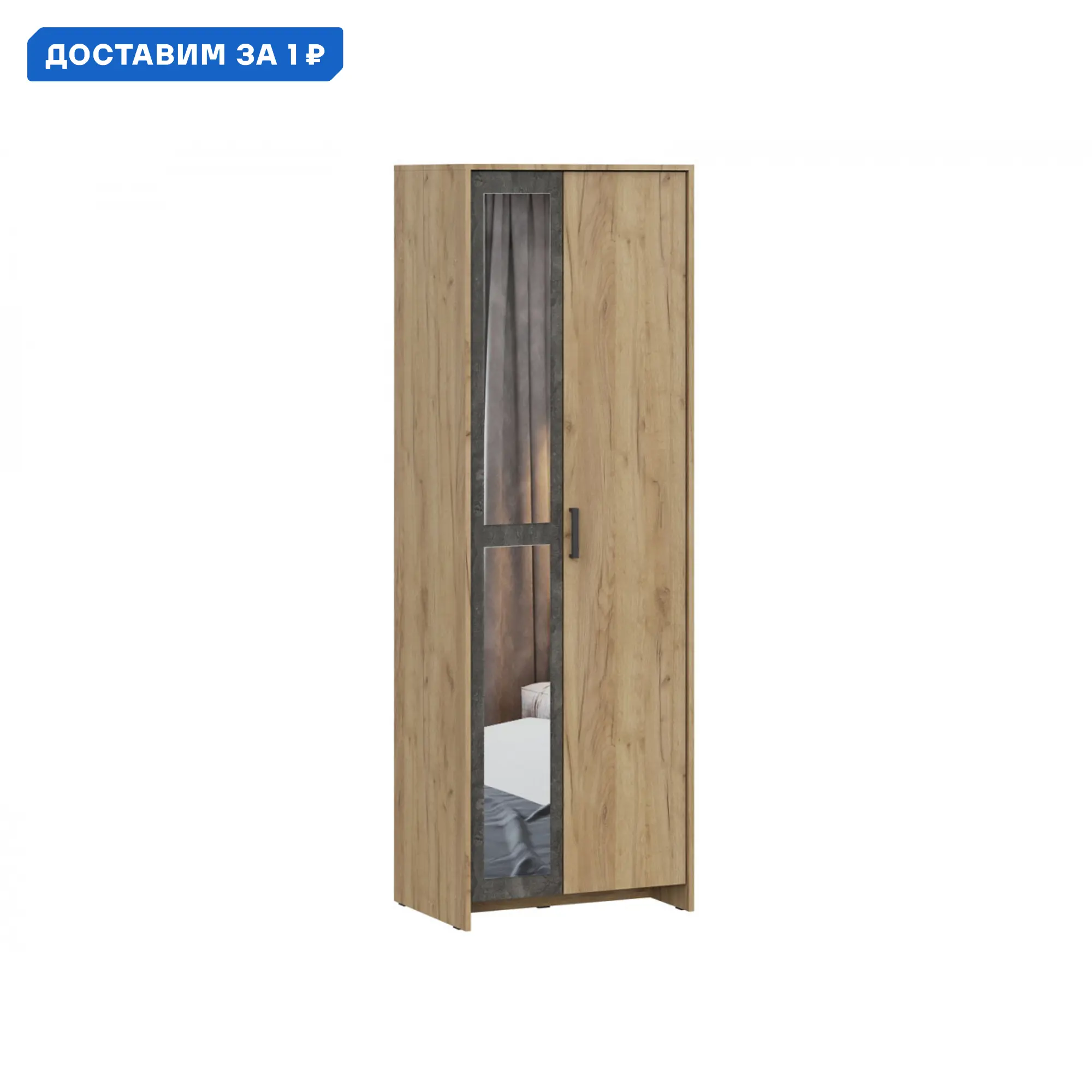 Изображение товара Шкаф распашной Дублин SV-МЕБЕЛЬ из ЛДСП с зеркалом 70.1x209.4x50 см