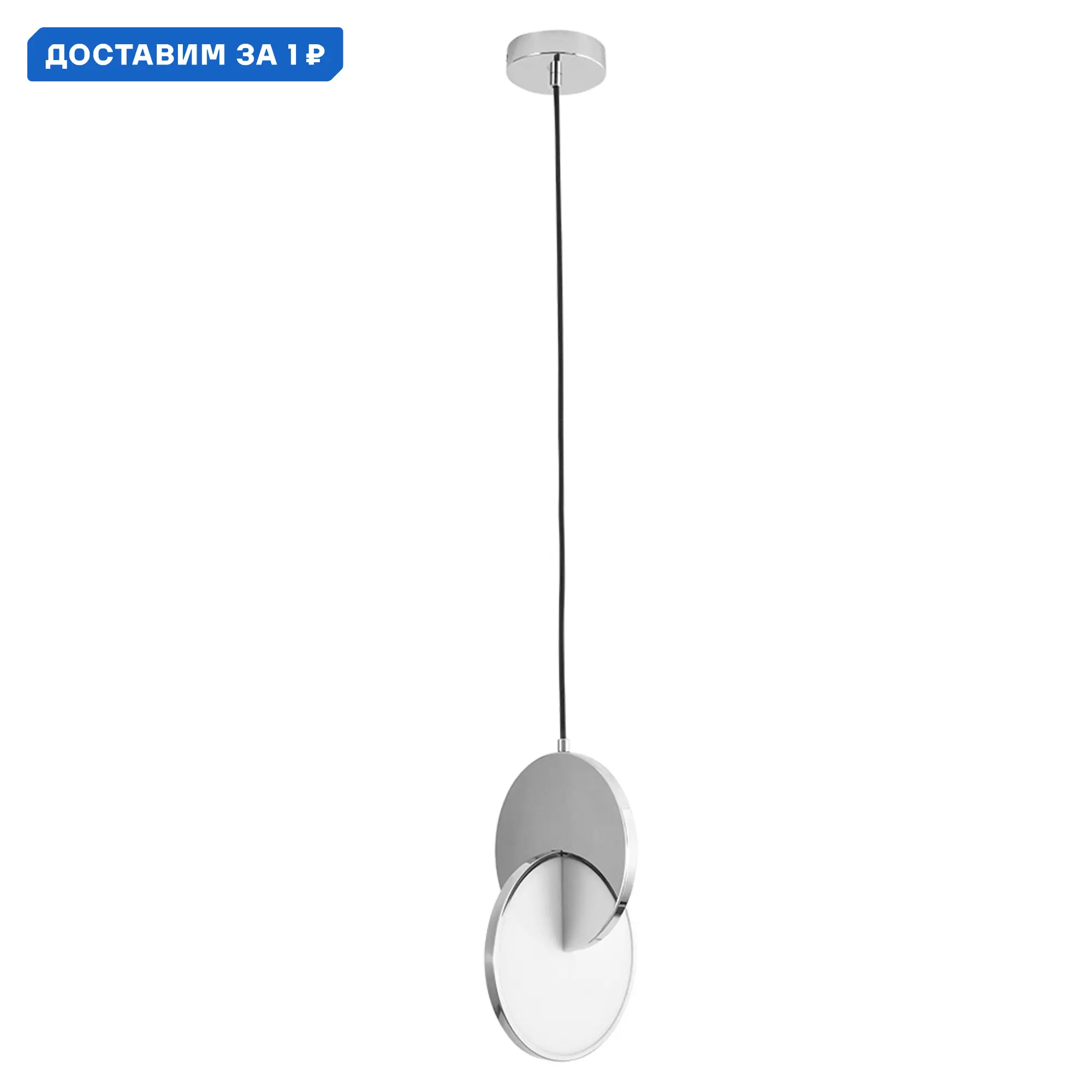 Изображение товара Светильник подвесной светодиодный Arte Lamp Hannah Ar_a1916sp-1cc 0.8 м² нейтральный белый свет цвет хром