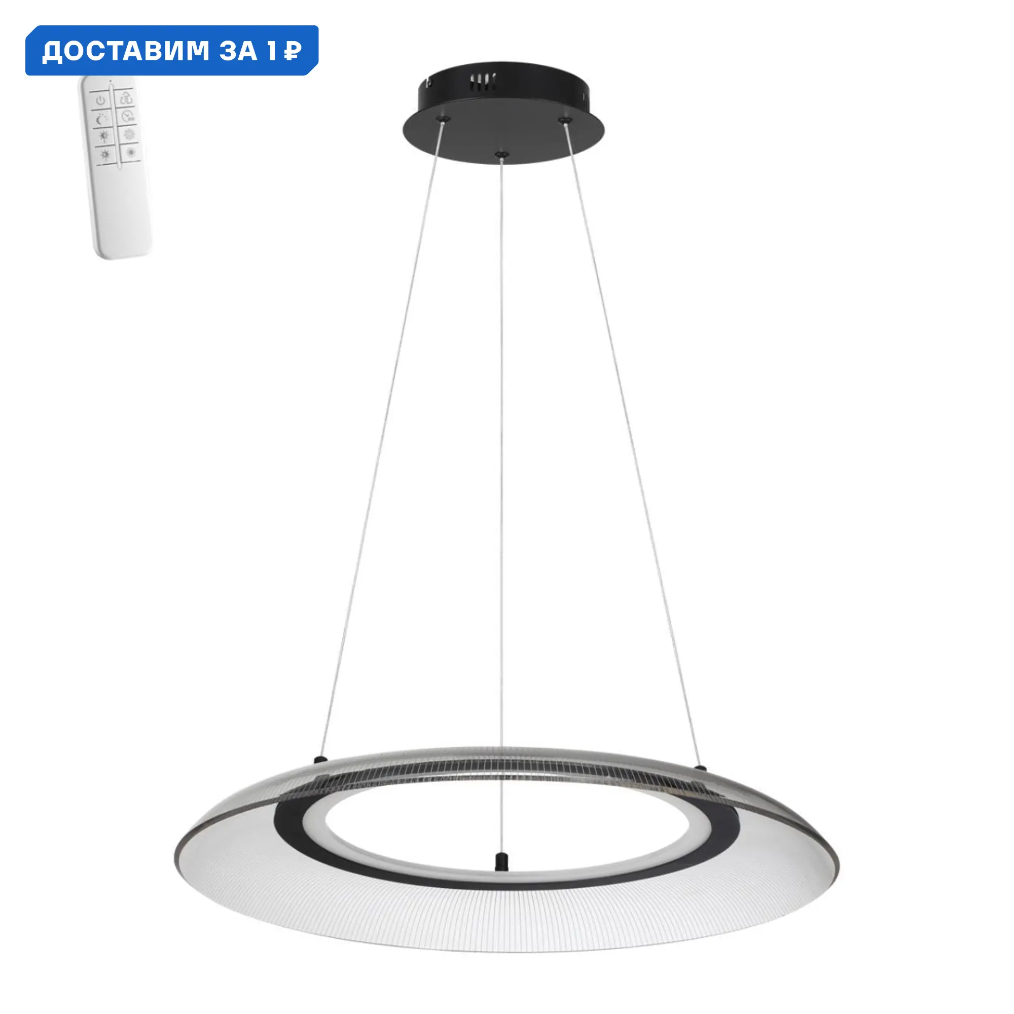 Изображение товара Светильник подвесной светодиодный Novotech Welle с пультом управления 14.5 м² регулируемый белый свет цвет черный