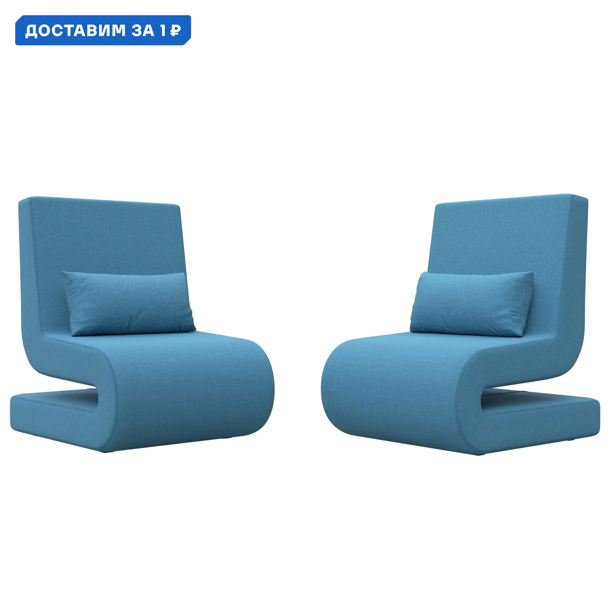 Изображение товара Кресло Волна от Лиги диванов, рогожка, цвет амур, 2 шт.