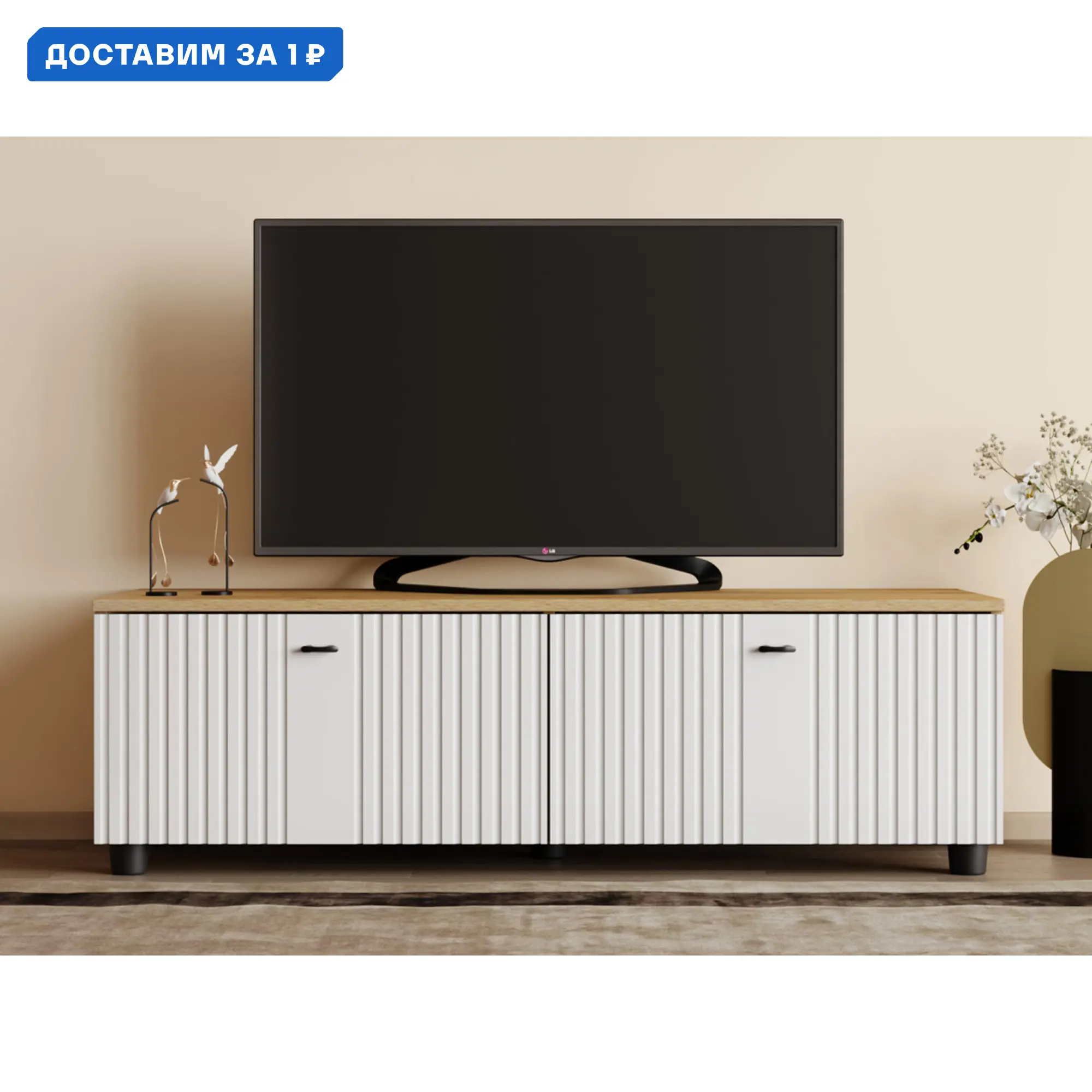 Изображение товара Тумба под телевизор Sv-мебель 158657 120.1x36.8x41.8 см ЛДСП цвет белый/дуб золотой