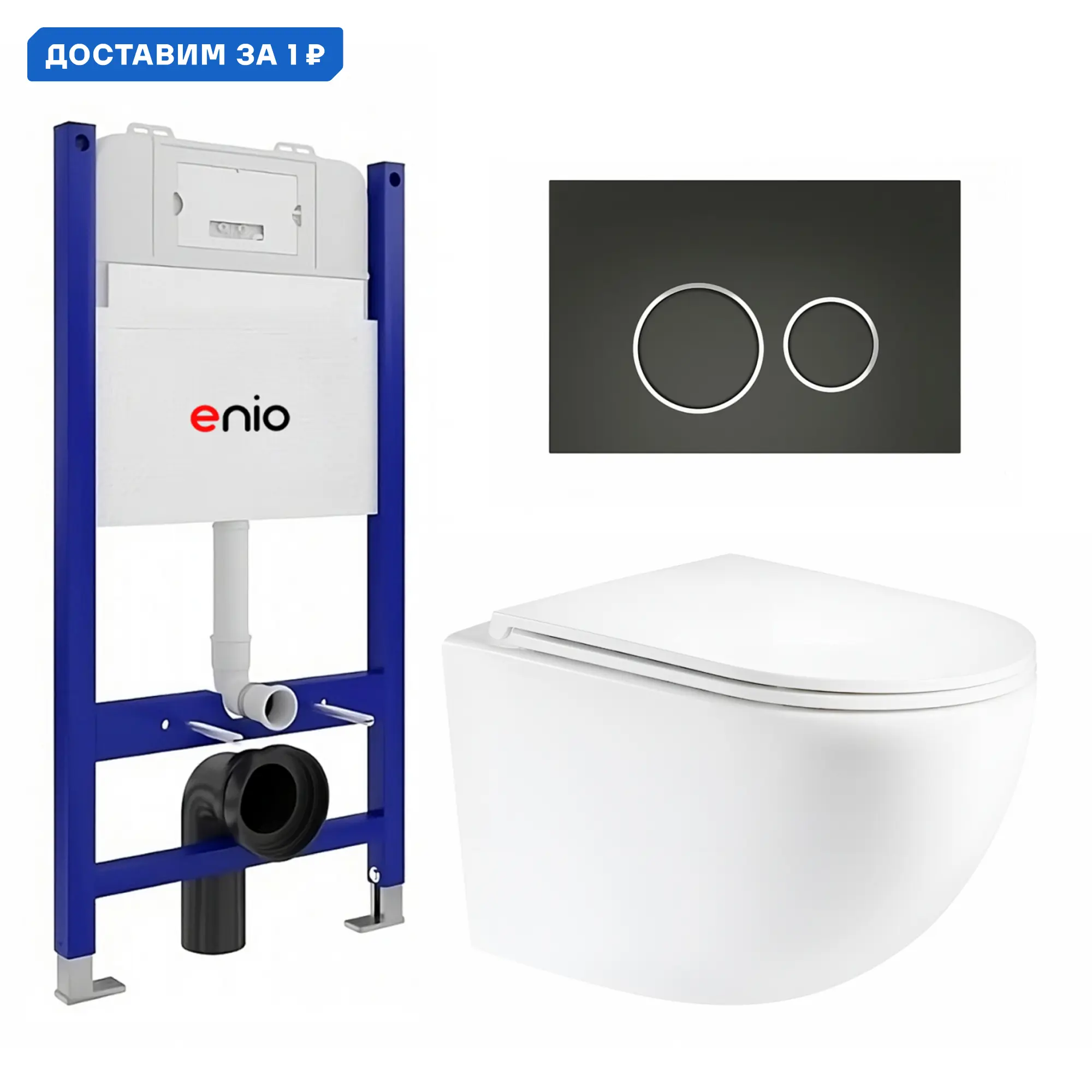 Изображение товара Комплект инсталляция с унитазом Enio 612484 цвет белый