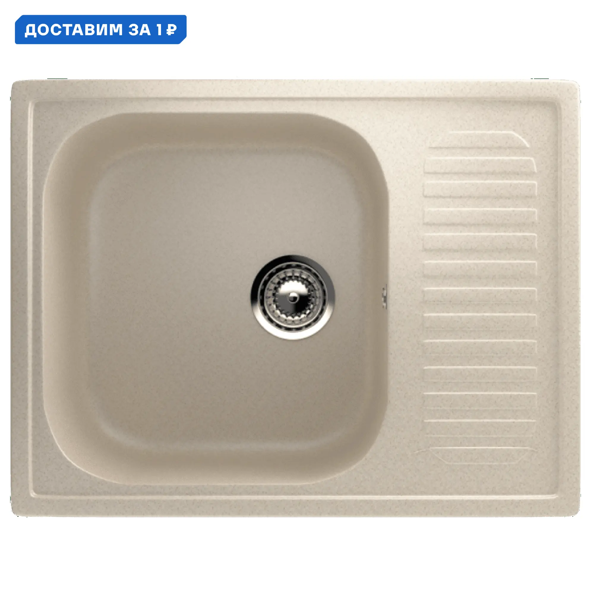 Изображение товара Мойка кухонная ULGRAN U-202-328 бежевый искусственный камень реверсивная