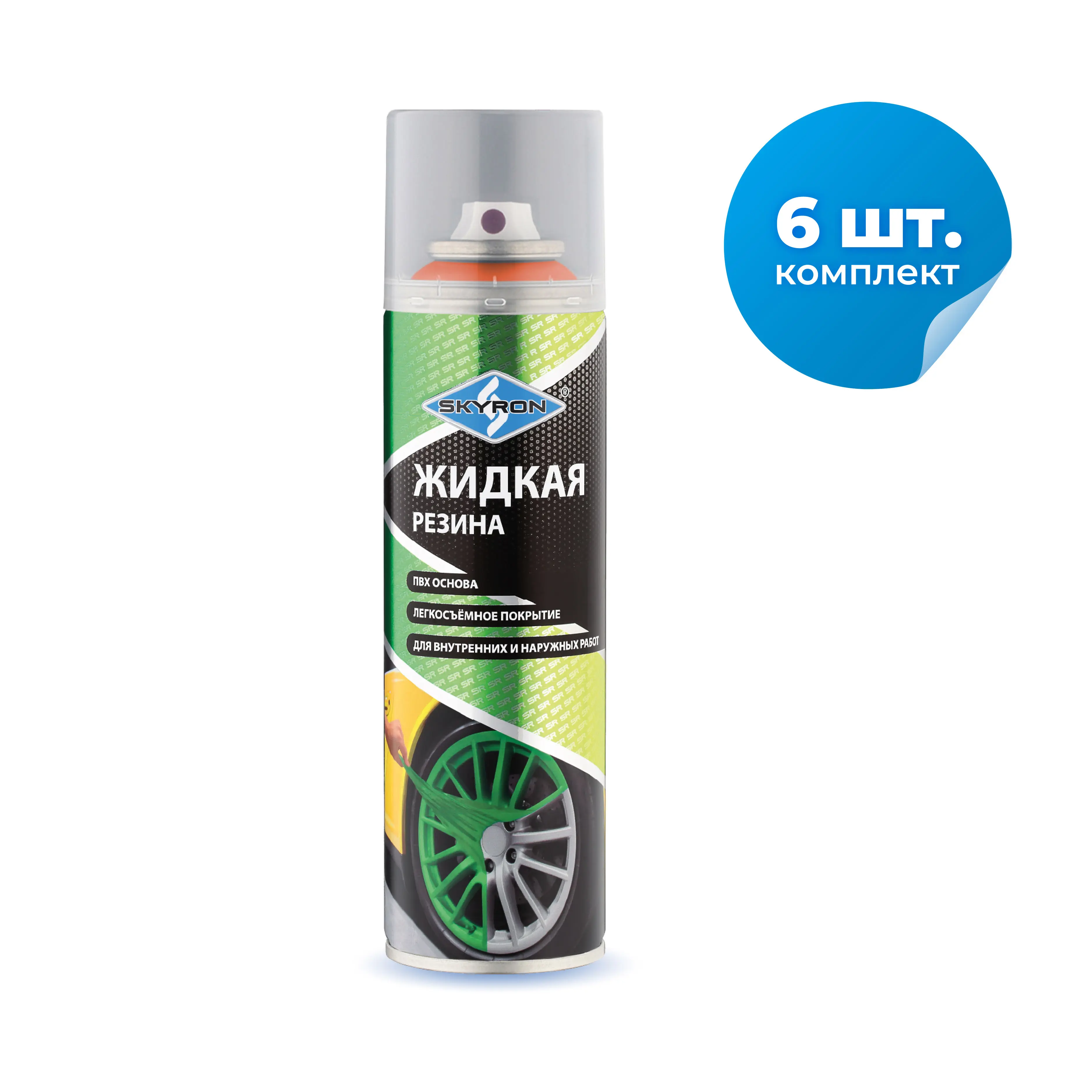 Изображение товара Жидкая резина аэрозольная Skyron флуоресцентная оранжево-красная 520 мл для авто и тюнинга