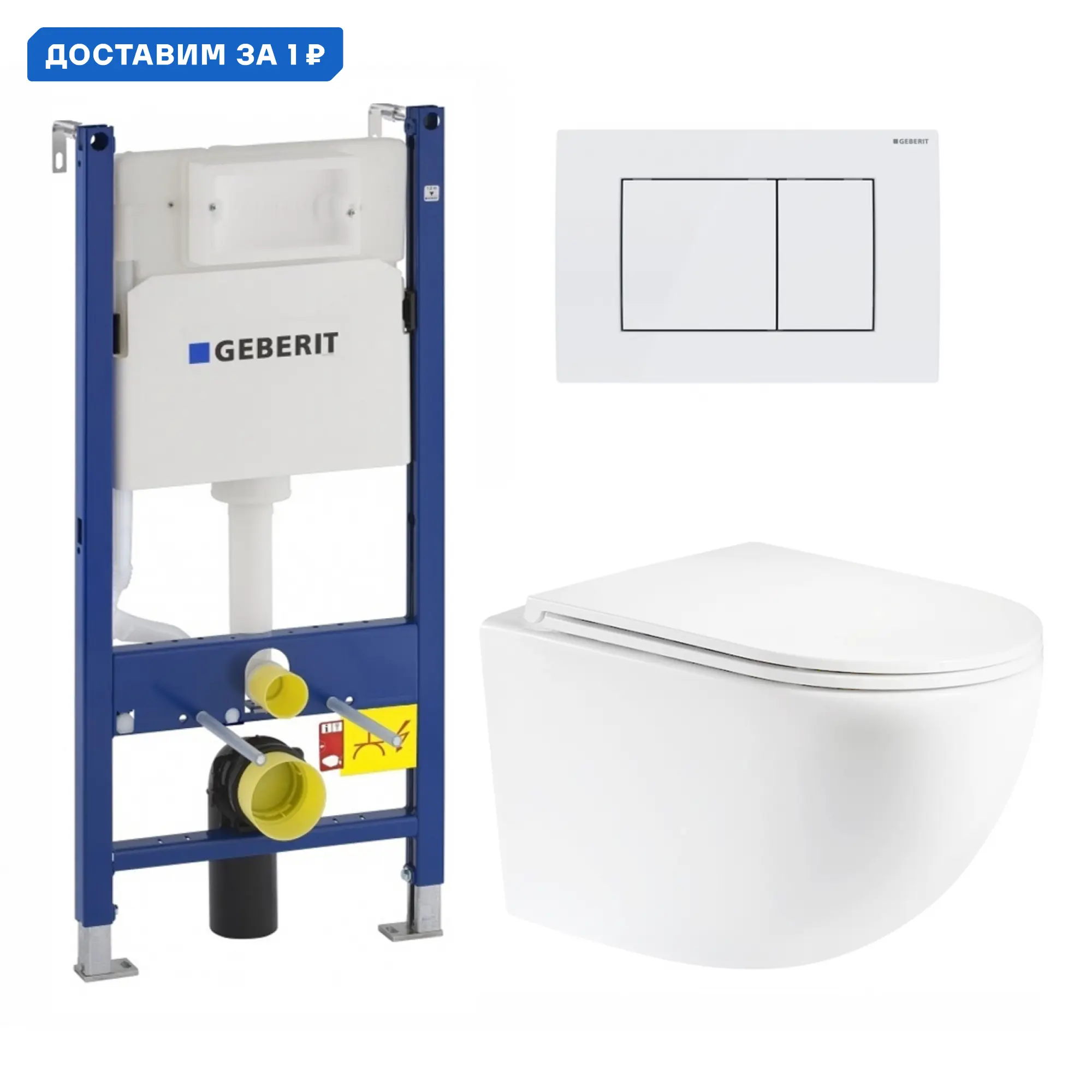 Изображение товара Комплект инсталляция с унитазом Geberit 523177 цвет белый