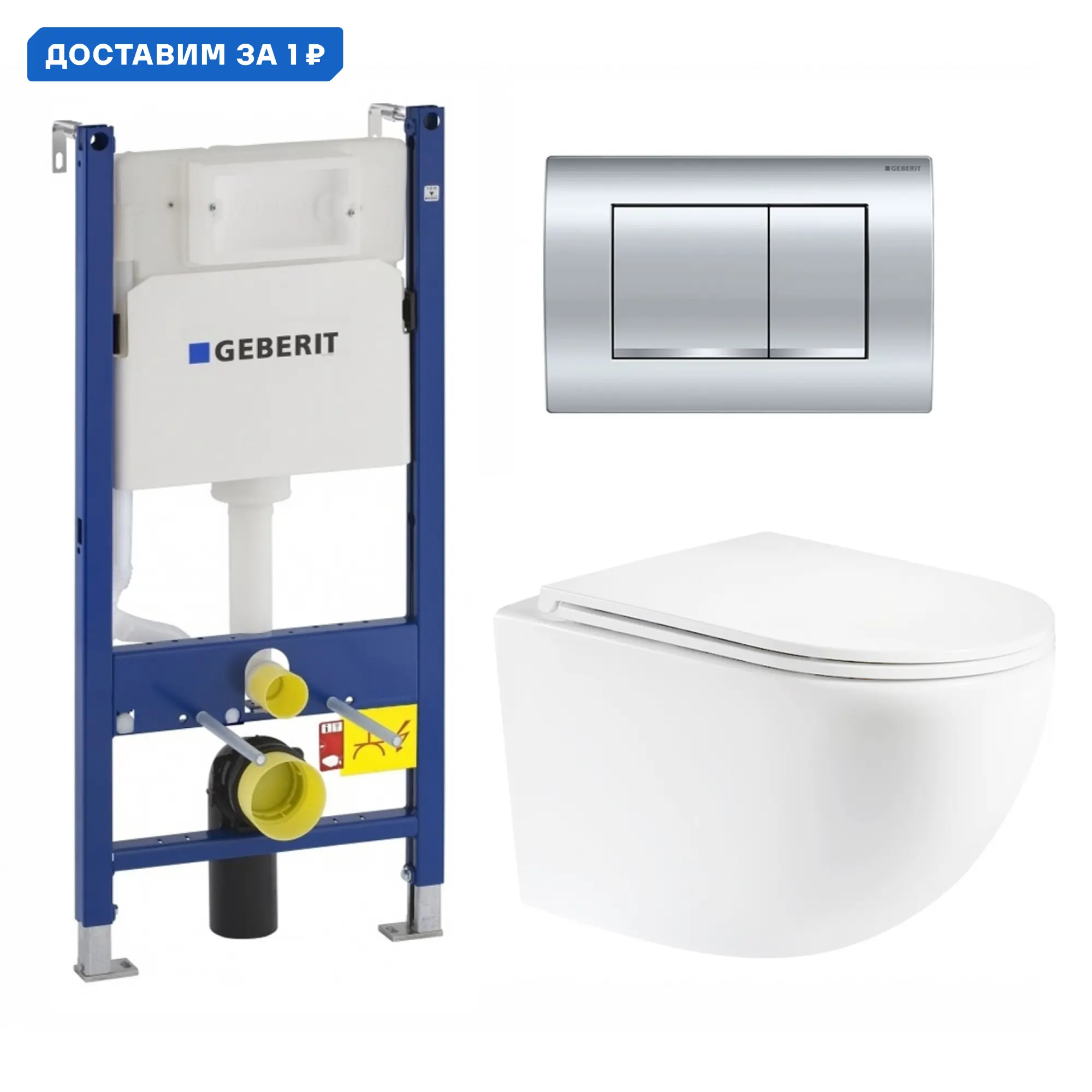 Изображение товара Комплект инсталляция с унитазом Geberit 522914 цвет белый