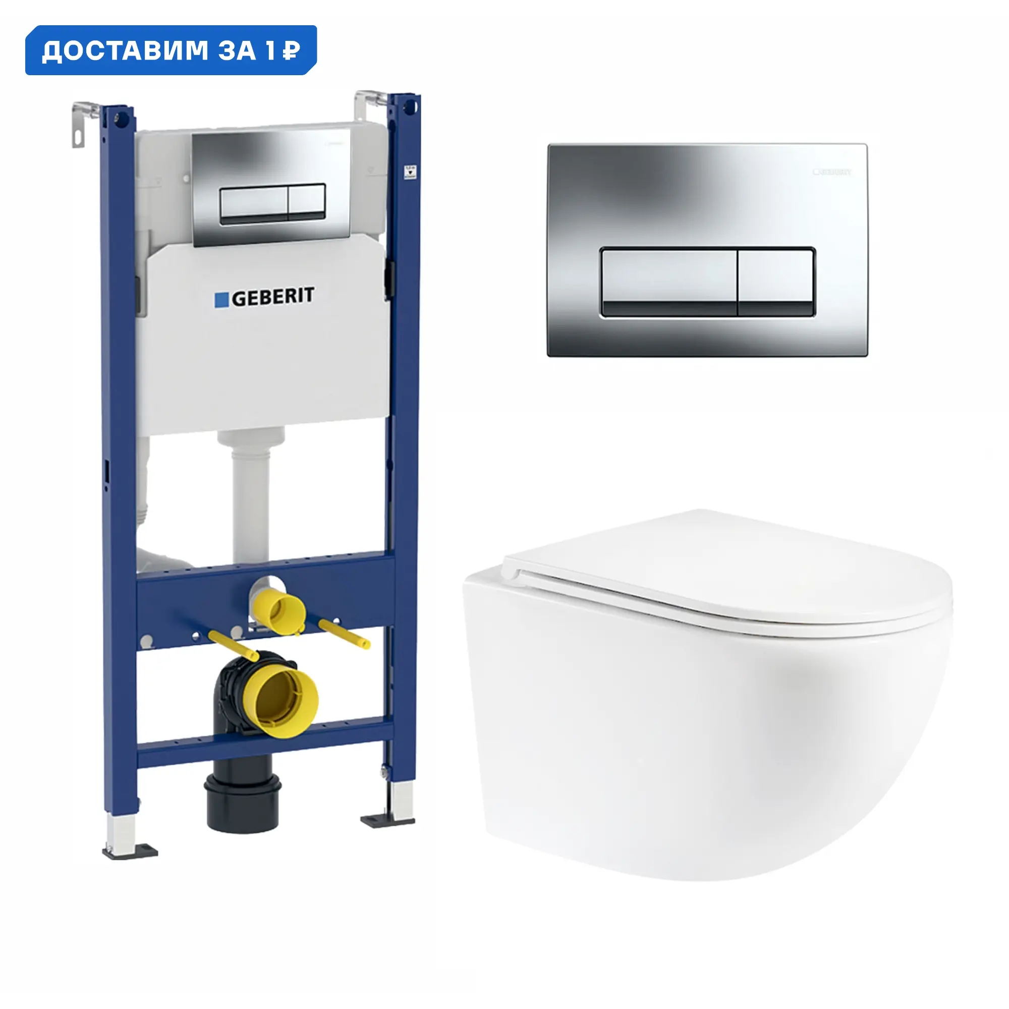 Изображение товара Комплект инсталляция с унитазом Geberit 472014 цвет белый