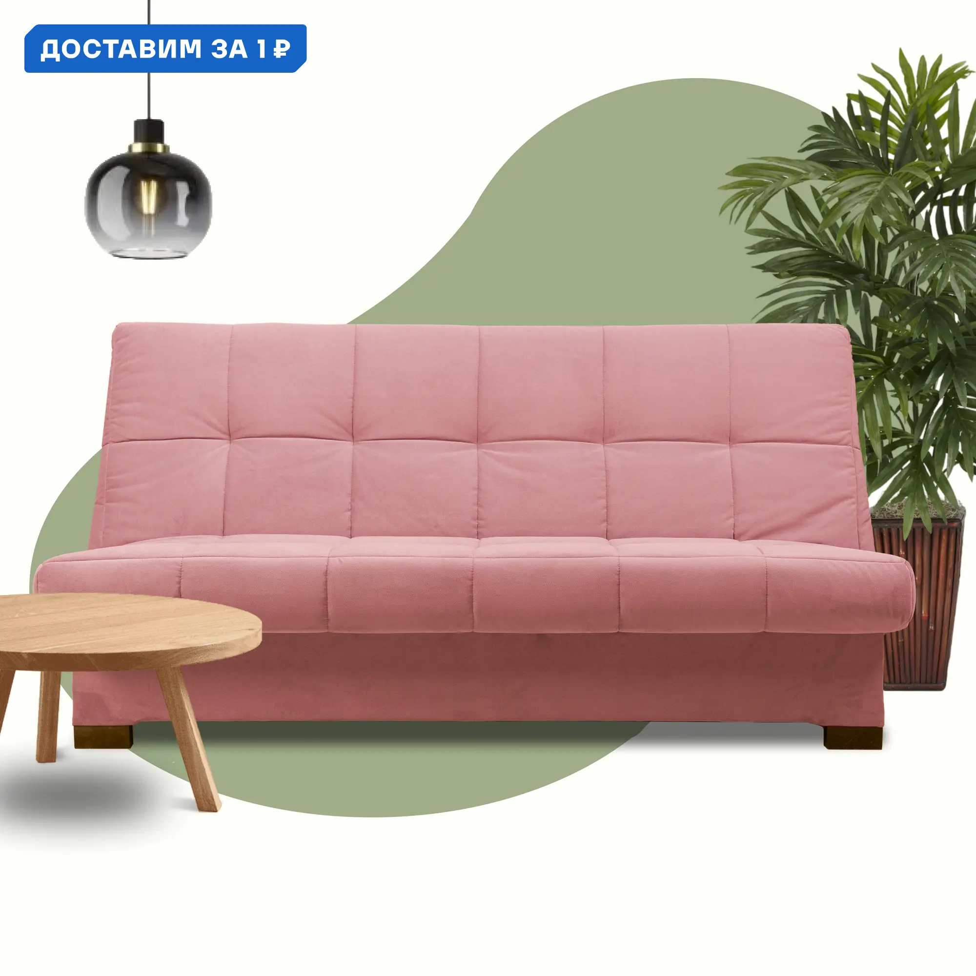 Изображение товара Диван раскладной Cityhd Осло Финка 193x94x95 см велюр розовый скандинавский стиль