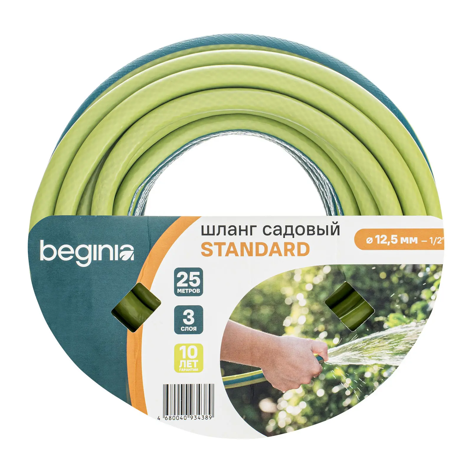 Изображение товара Шланг садовый Beginia Standard 1/2 25 м ПВХ для полива высокого давления
