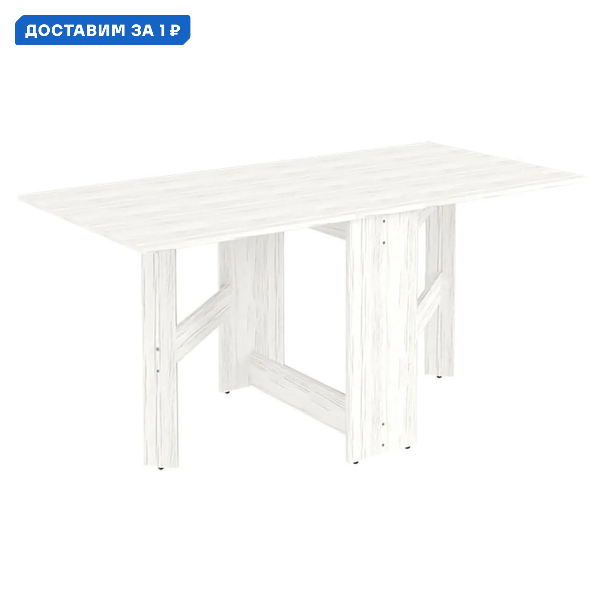 Изображение товара Стол-трансформер прямоугольный Уют сервис 29.3x80 см лдсп цвет арктика