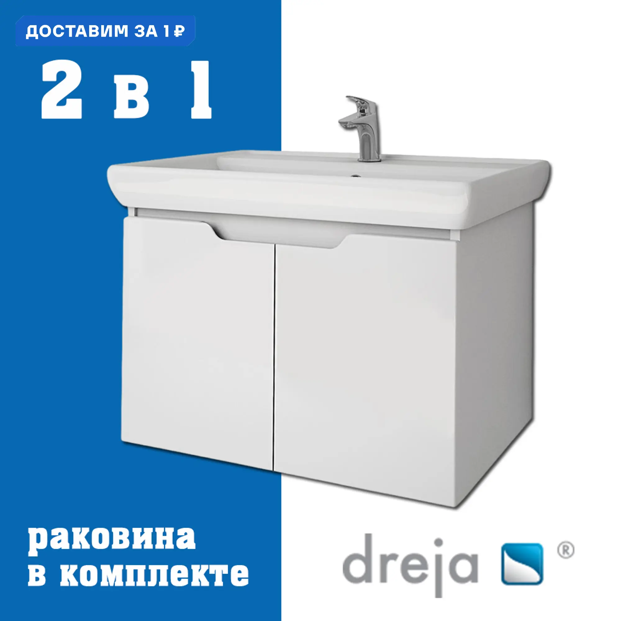 Изображение товара Тумба под раковину подвесная Dreja 99-1002-com 64.4см цвет белый, с раковиной