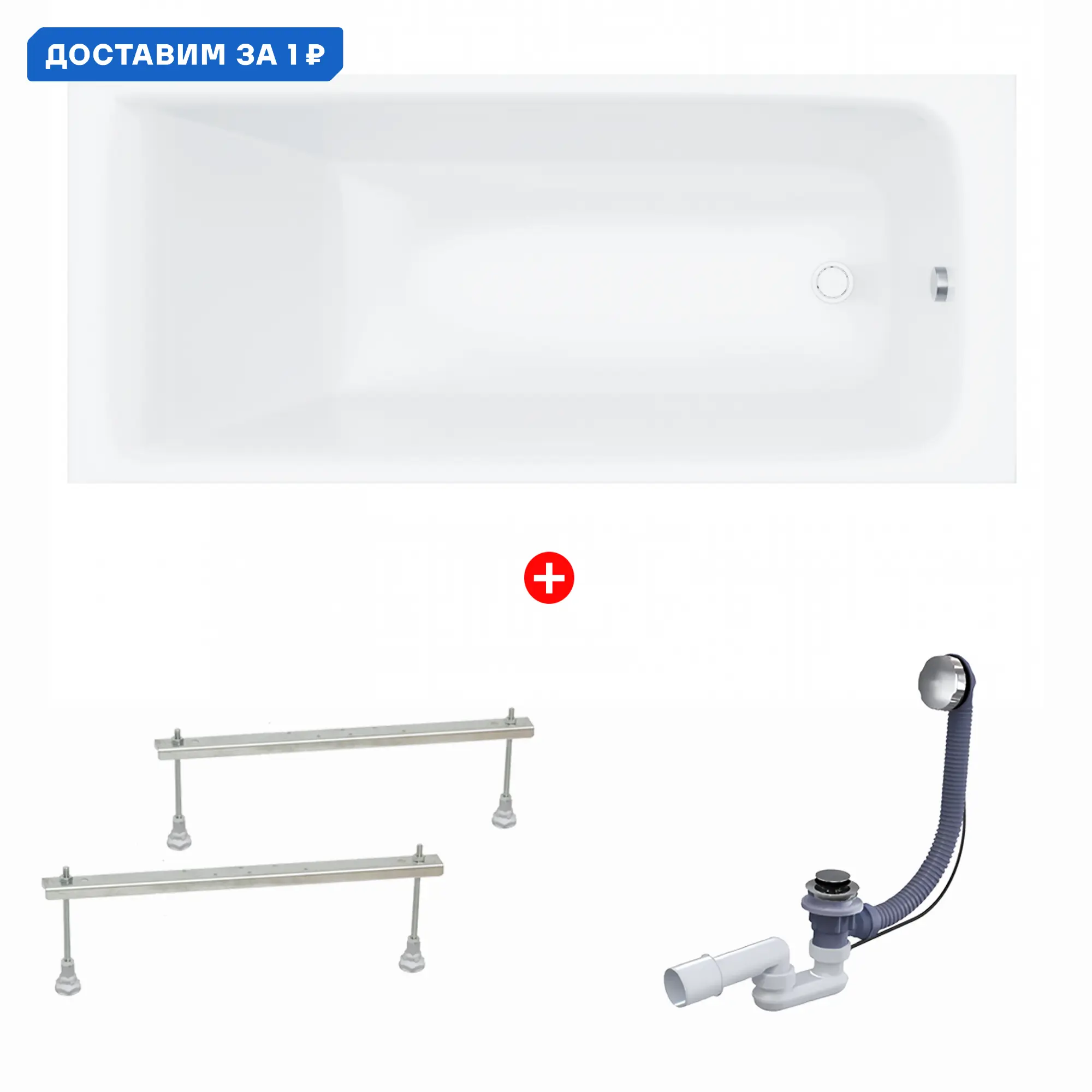 Изображение товара Ванна Enio Cento 160x70 EN7030713 акриловая с ножками слив-перелив полуавтомат цвет белый