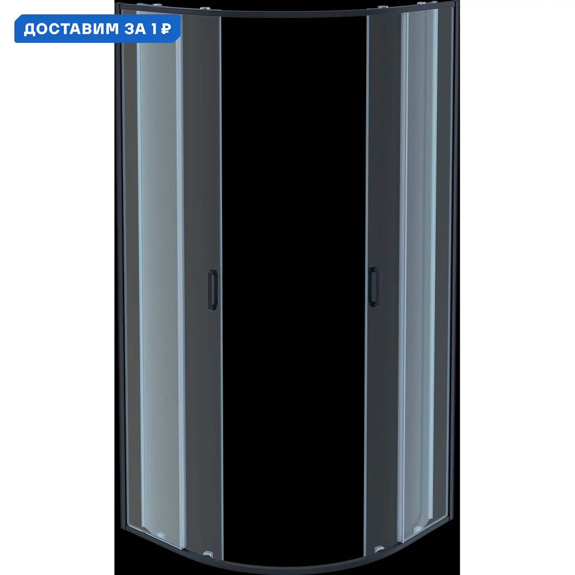 Изображение товара Душевой уголок Aquatek AQ ARI RO 09020BL 516332 1/4 круга 90x90см черный профиль эффект стекла прозрачный