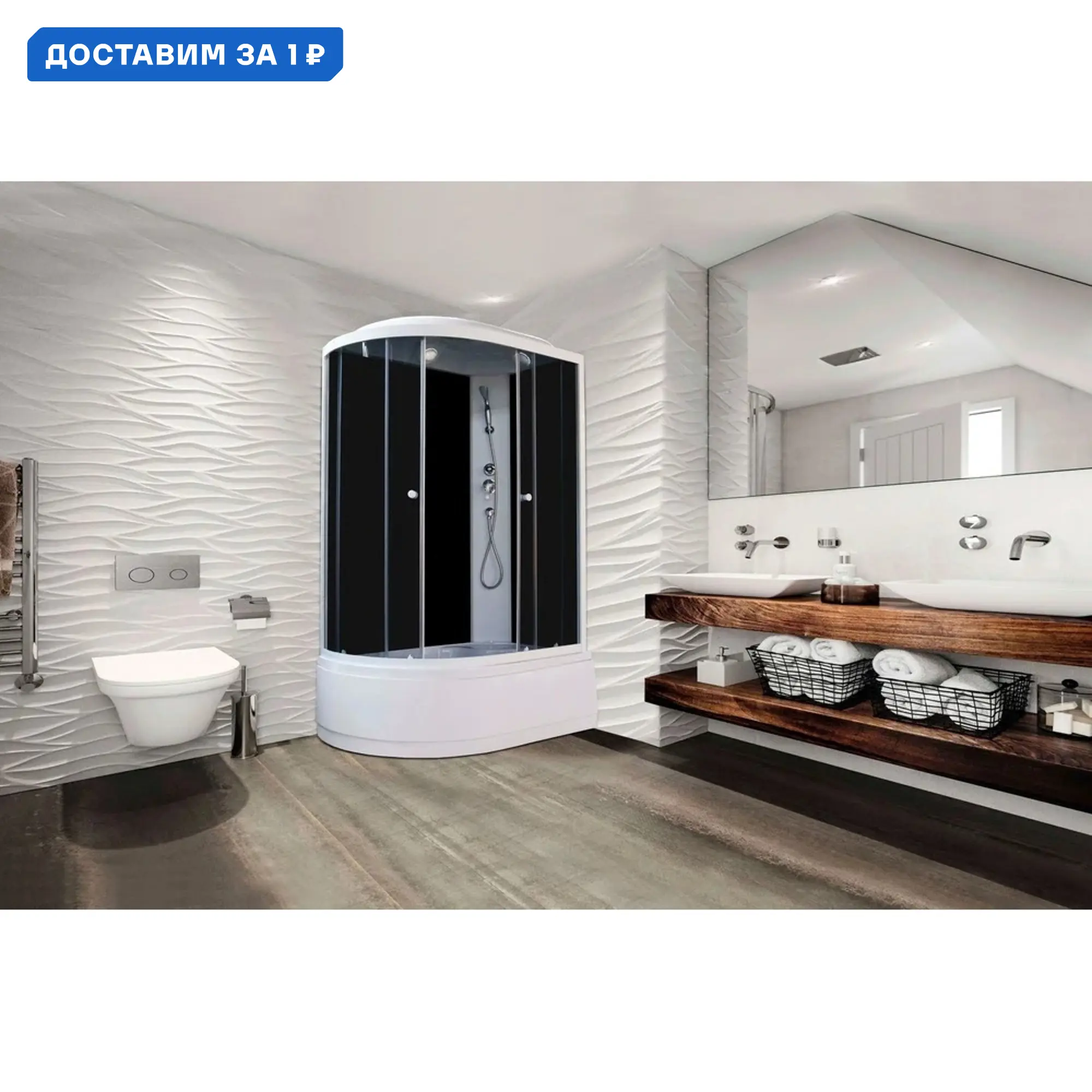 Изображение товара Душевые кабины Parly Classic Эконом 9079 R высокий поддон 120x80 см