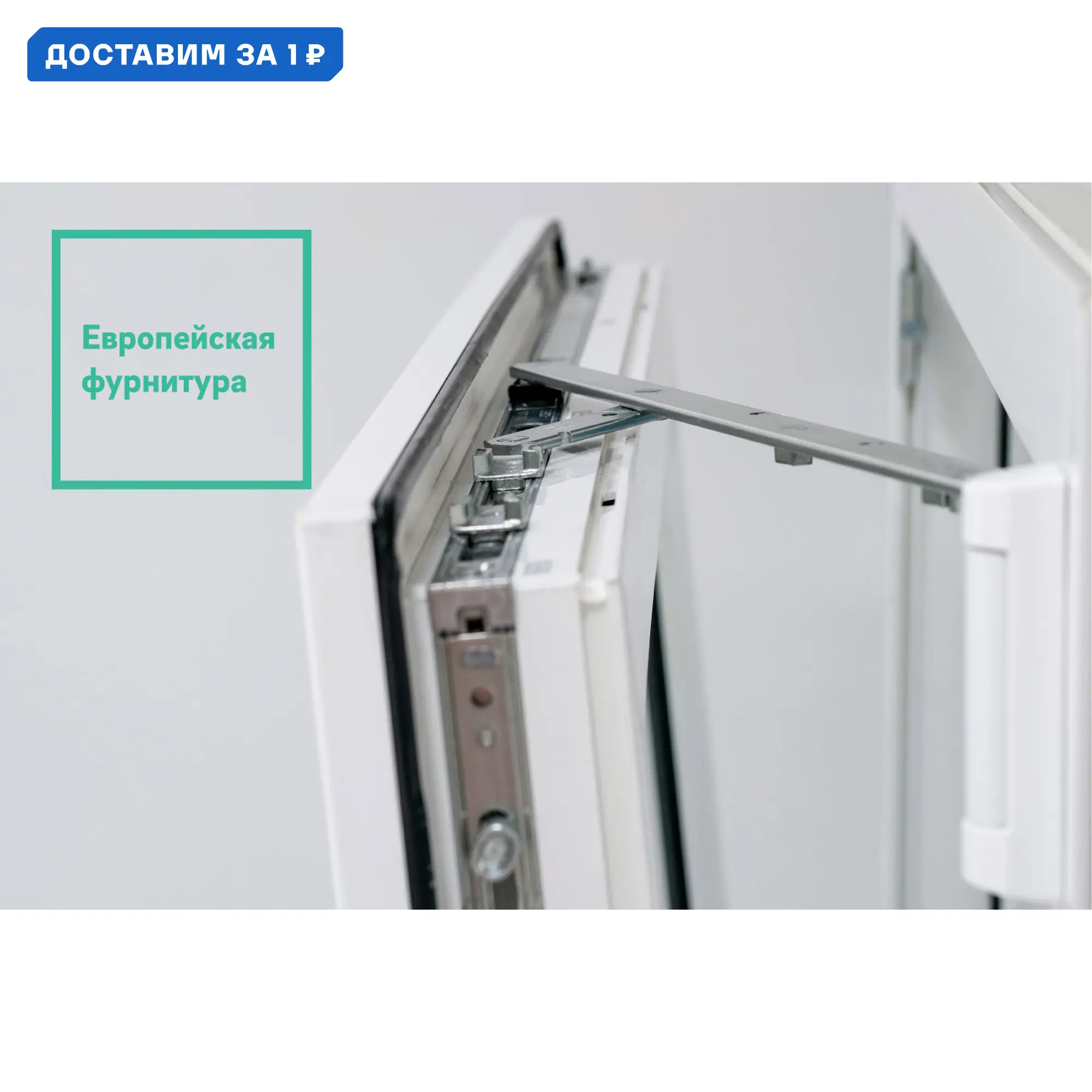 Изображение товара Пластиковое окно РЕХАУ Blitz 1100x700 мм одностворчатое правое с однокамерным стеклопакетом