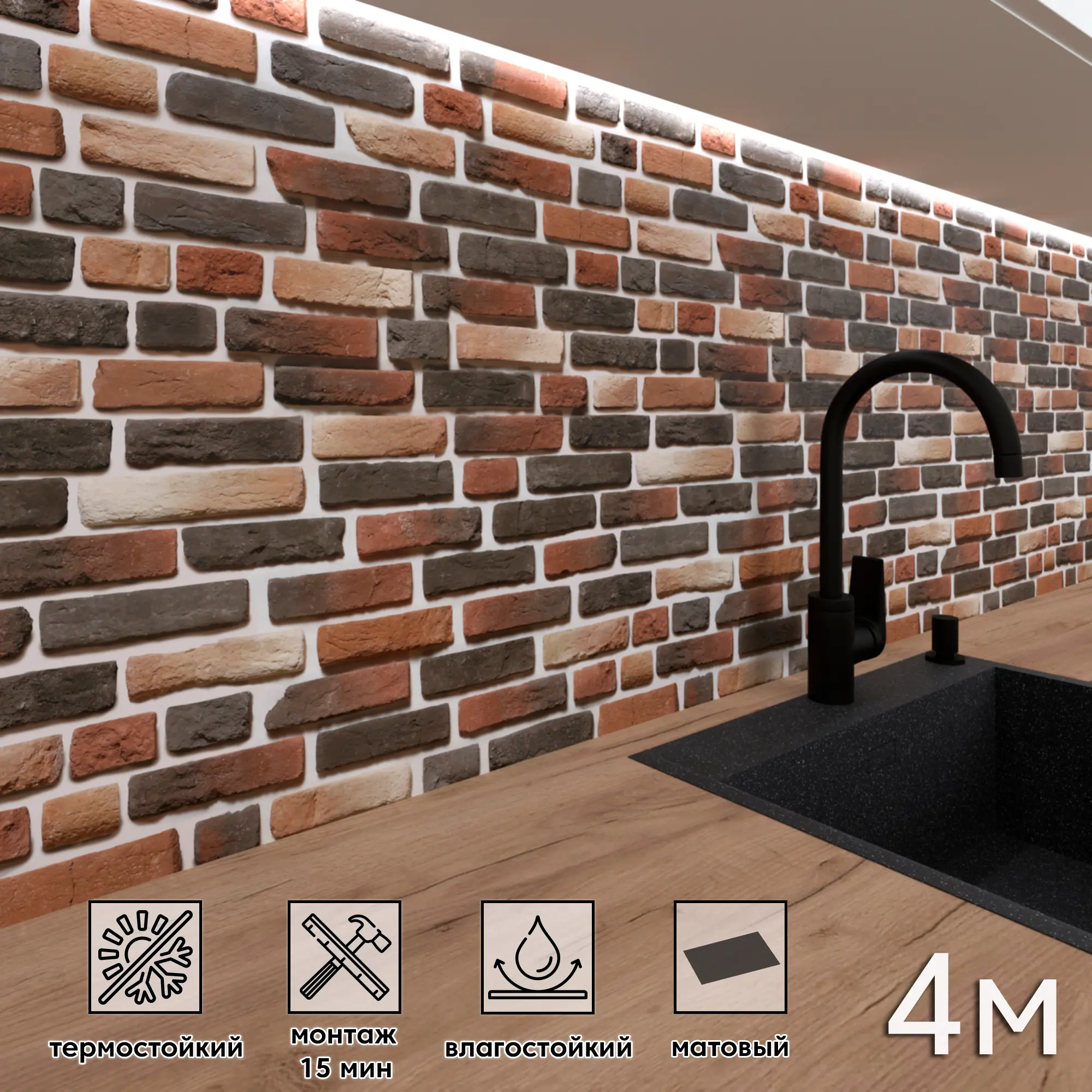 Изображение товара Стеновая панель матовая Фартукофф ФФ 400x60 см ПВХ разноцветная