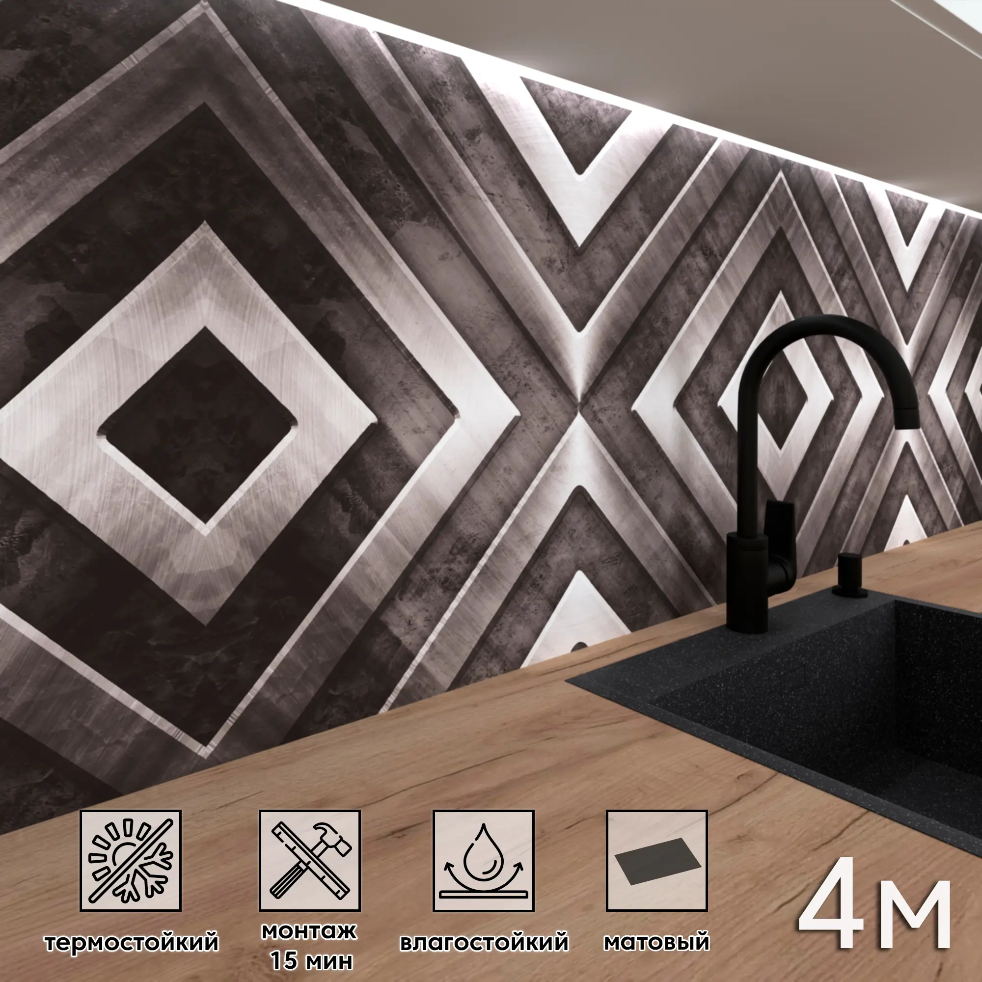 Изображение товара Стеновая панель матовая Фартукофф ФФ - 389 400x60x0.1 см ПВХ разноцветная