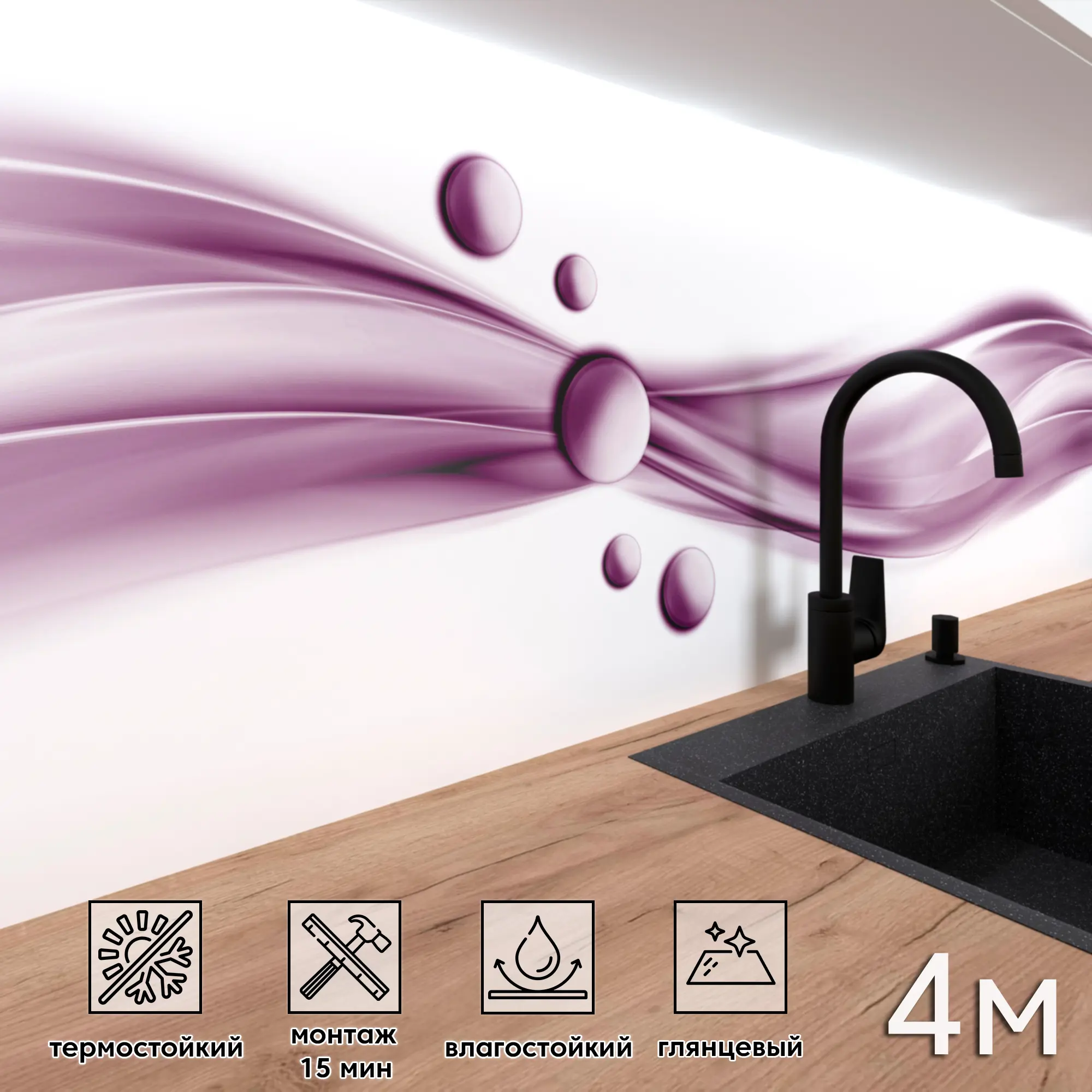 Изображение товара Стеновая панель Фартукофф ФФ 399 ПВХ разноцветная для кухни и интерьера