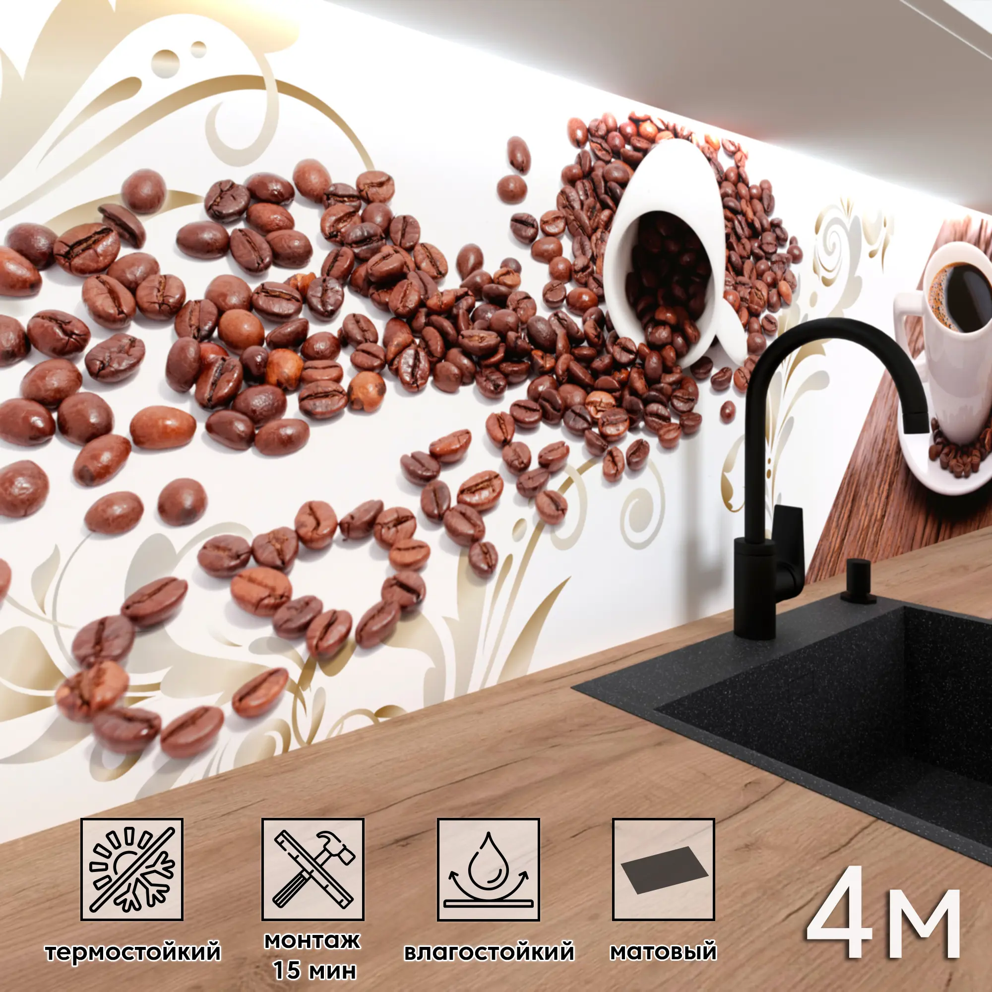 Изображение товара Декоративная стеновая панель ФартукФ ФФ - 458 400x60 см матовая разноцветная ПВХ