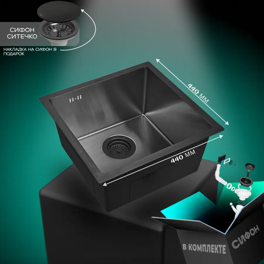 Изображение товара Кухонная мойка Wisent нержавеющая 44x44 с сифоном и покрытием PVD
