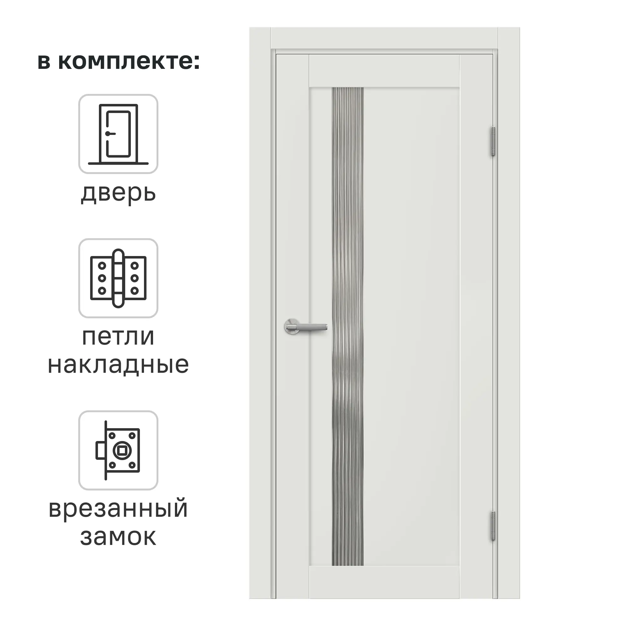 Изображение товара Дверь межкомнатная остекленная Сиена В 80x200 мм с замком и петлями белая