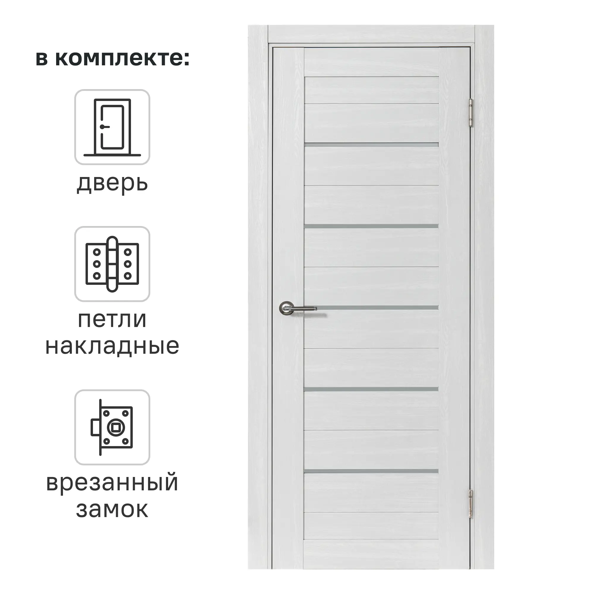 Изображение товара Дверь межкомнатная со стеклом Аккорд 90x200 мм Белая Hardflex