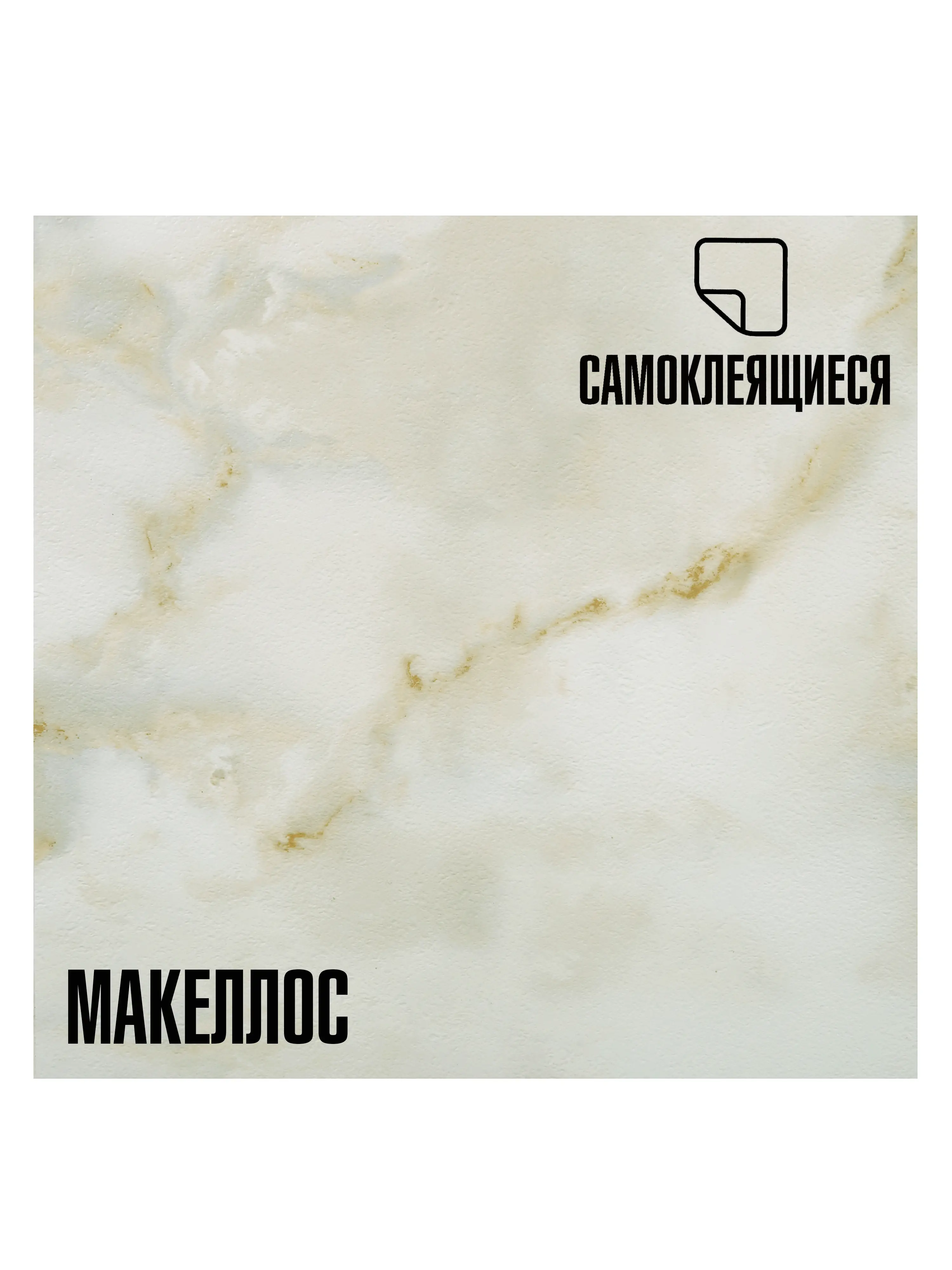 Изображение товара ПВХ плитка LAKO DECOR Делюкс 32 класс 2мм самоклеящаяся