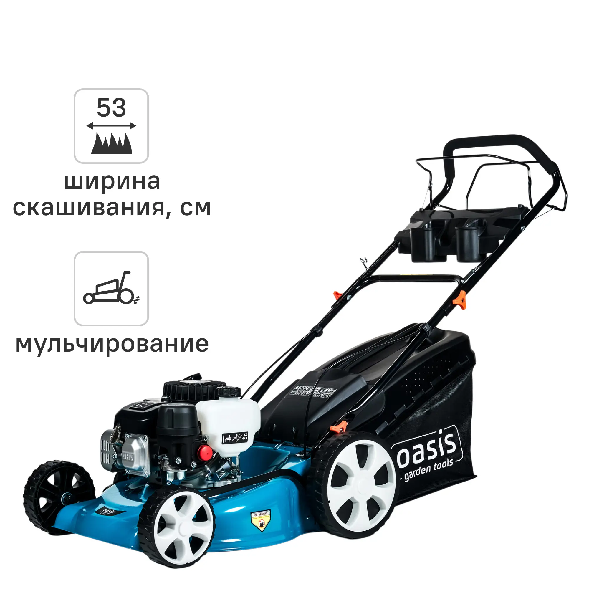 Изображение товара Газонокосилка бензиновая Oasis Garden Tools GB-32 6 л.с. 53 см