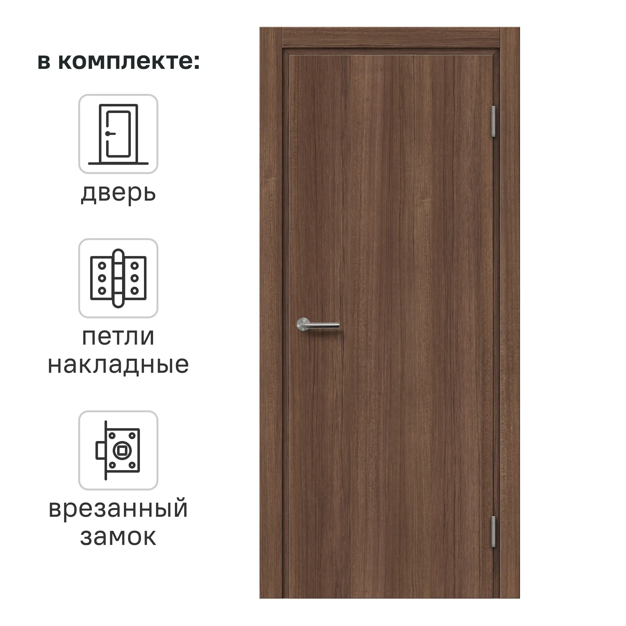 Изображение товара Дверь межкомнатная глухая Марио Риоли Пронто 70x200 см Hardflex тик сиамский с замком