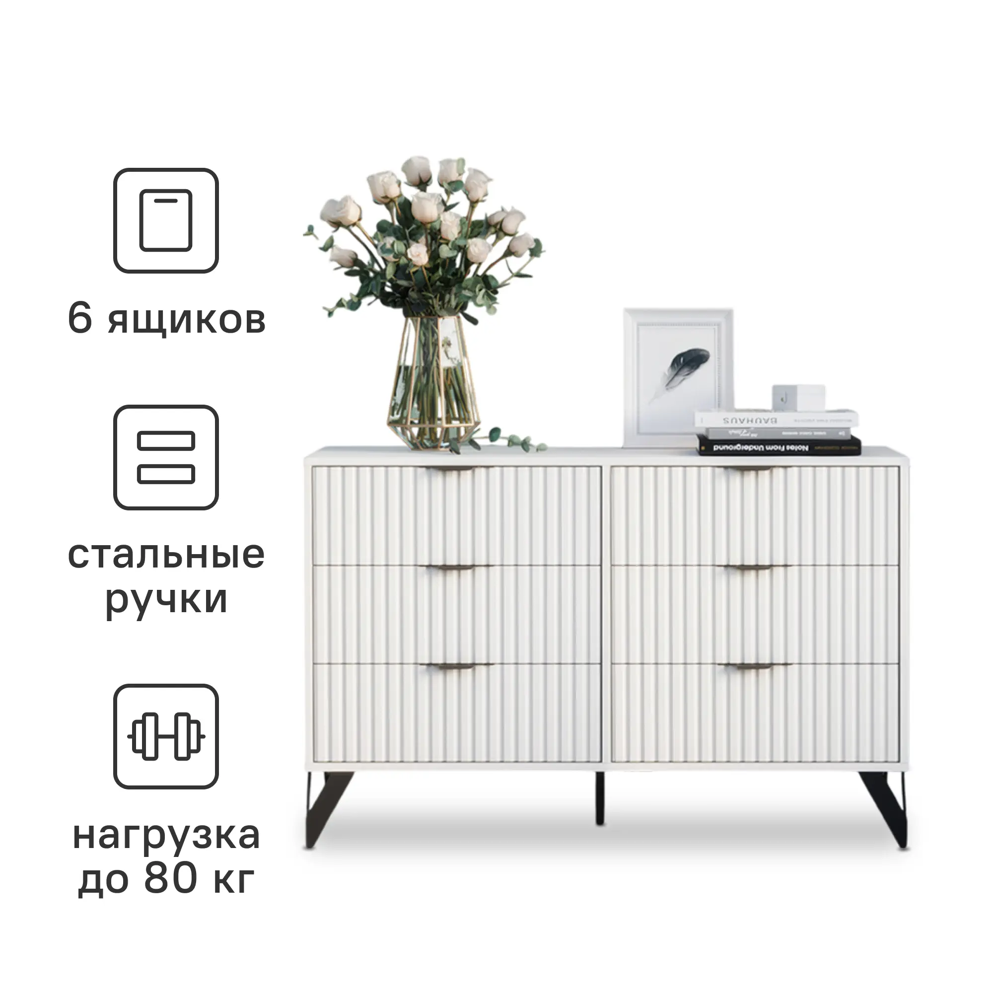 Изображение товара Комод Ridberg Lugano 6 ящиков бело-черный стильный современный мебель для квартиры