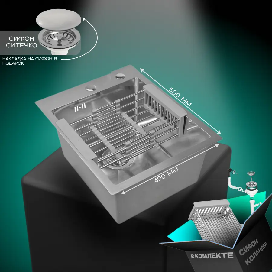 Изображение товара Мойка для кухни нержавеющая врезная 40x50 Wisent сатин с коландером WWS34050/W302644/WGER10