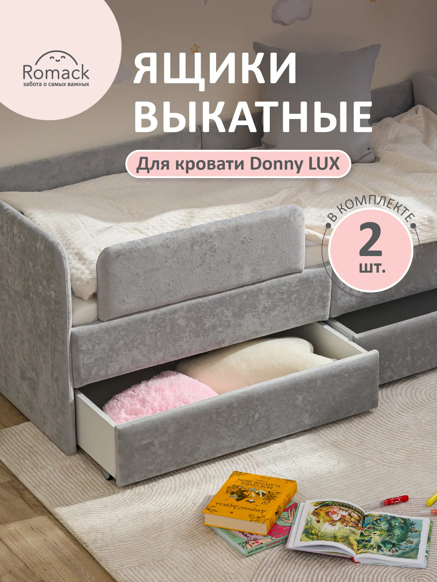 Изображение товара Ящик выдвижной для кровати Romack Donny Lux 160x70 см ЛДСП цвет серый 2 шт.