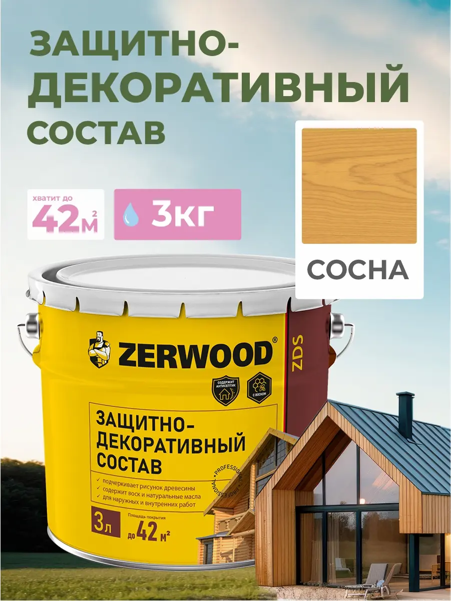 Изображение товара Защитно-декоративный антисептик Zerwood ZDS цвет сосна 3 л Изображение товара Защитно-декоративный антисептик Zerwood ZDS цвет сосна 3 л