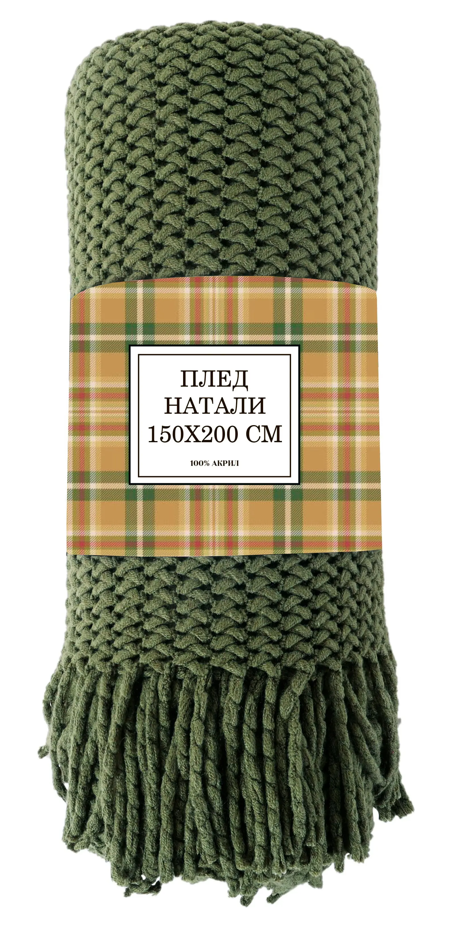 Изображение товара Плед Натали 150x200 см полиэстер цвет зеленый