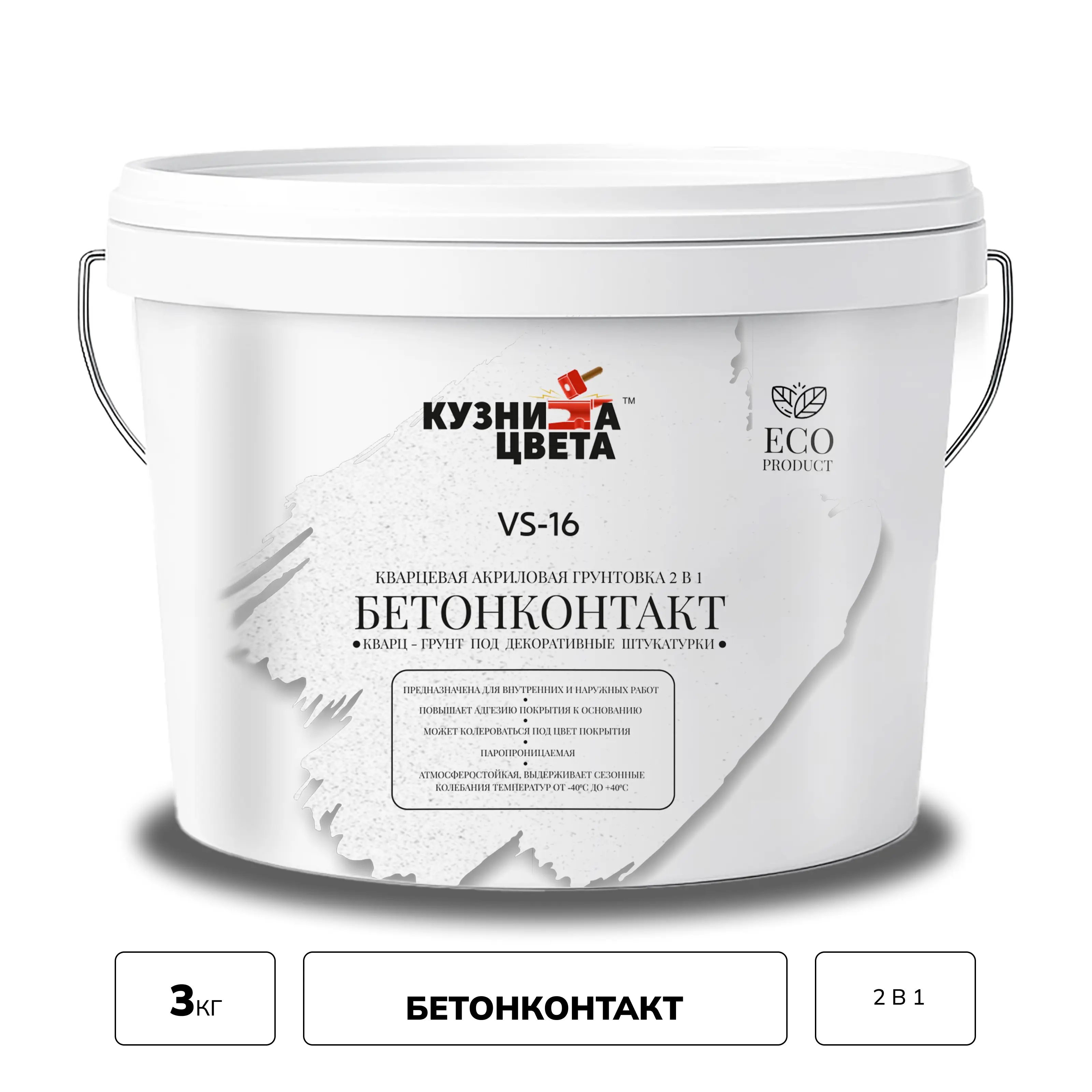 Изображение товара Акриловая грунтовка Бетонконтакт Кузница Цвета белый 3л