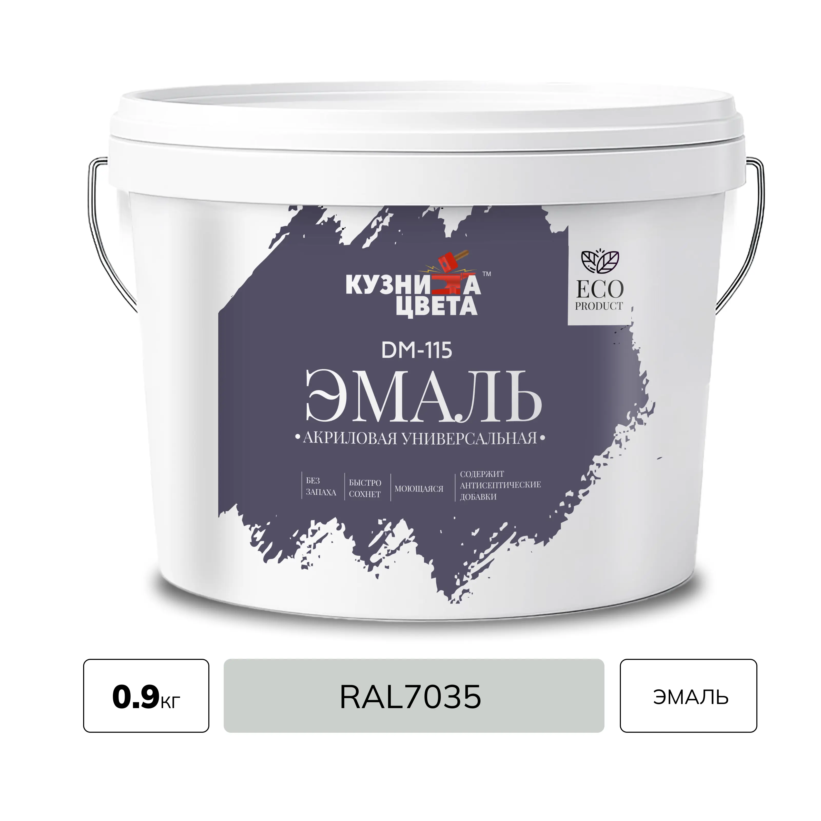 Изображение товара Эмаль акриловая Кузница Цвета DM-115 полуматовая цвет светло-серый RAL 7035 0.9 кг Изображение товара Эмаль акриловая Кузница Цвета DM-115 полуматовая цвет светло-серый RAL 7035 0.9 кг