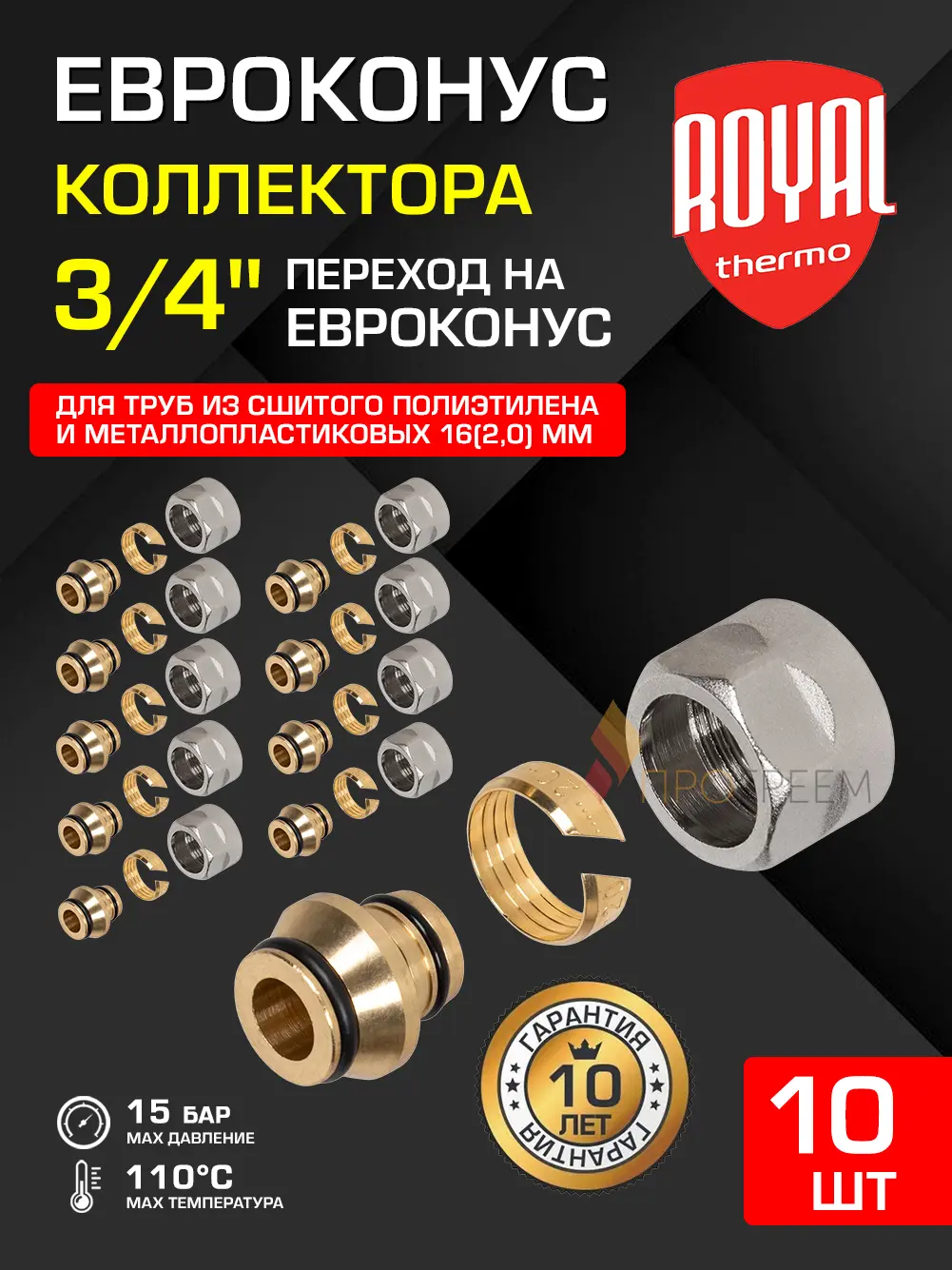 Изображение товара Евроконус Royal Thermo 3/4"x16 мм ВР латунь 10 шт RTE 09.016-10