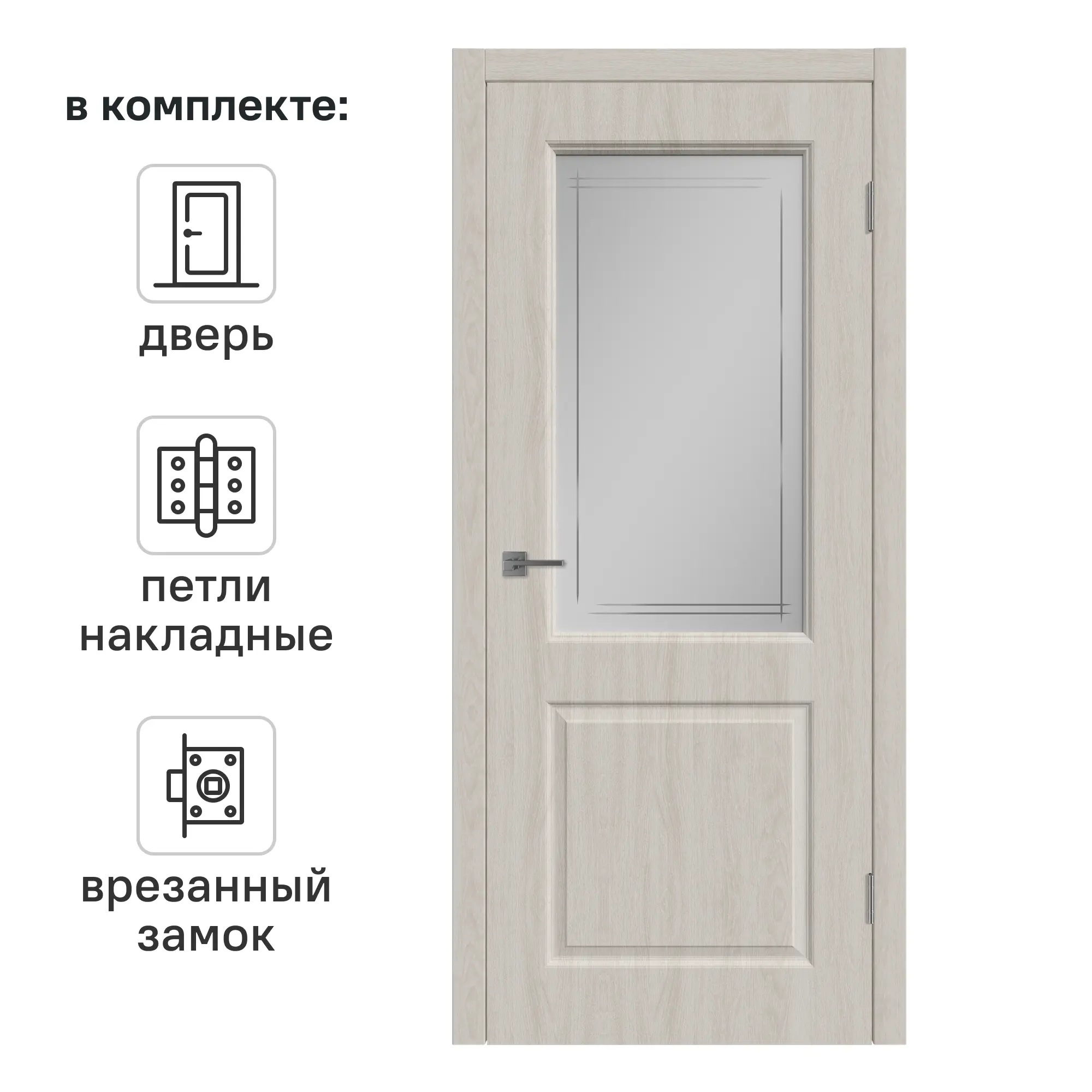 Изображение товара Дверь межкомнатная со стеклом Мона 70x200 см ПВХ цвет дуб филадельфия с замком и петлями