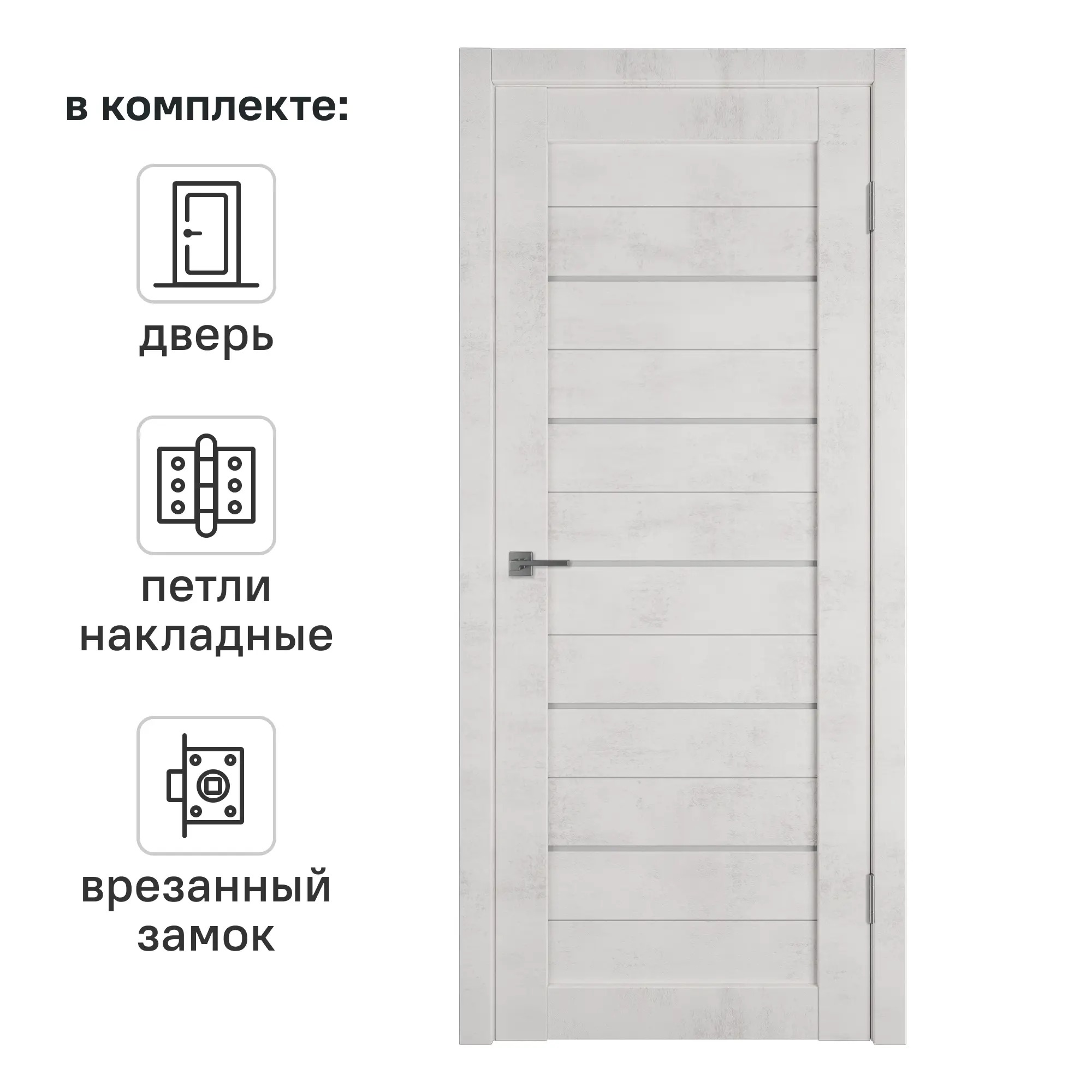 Изображение товара Дверь межкомнатная со стеклом Альфа 5 70x200 см ПВХ цвет лофт крем с замком и петлями