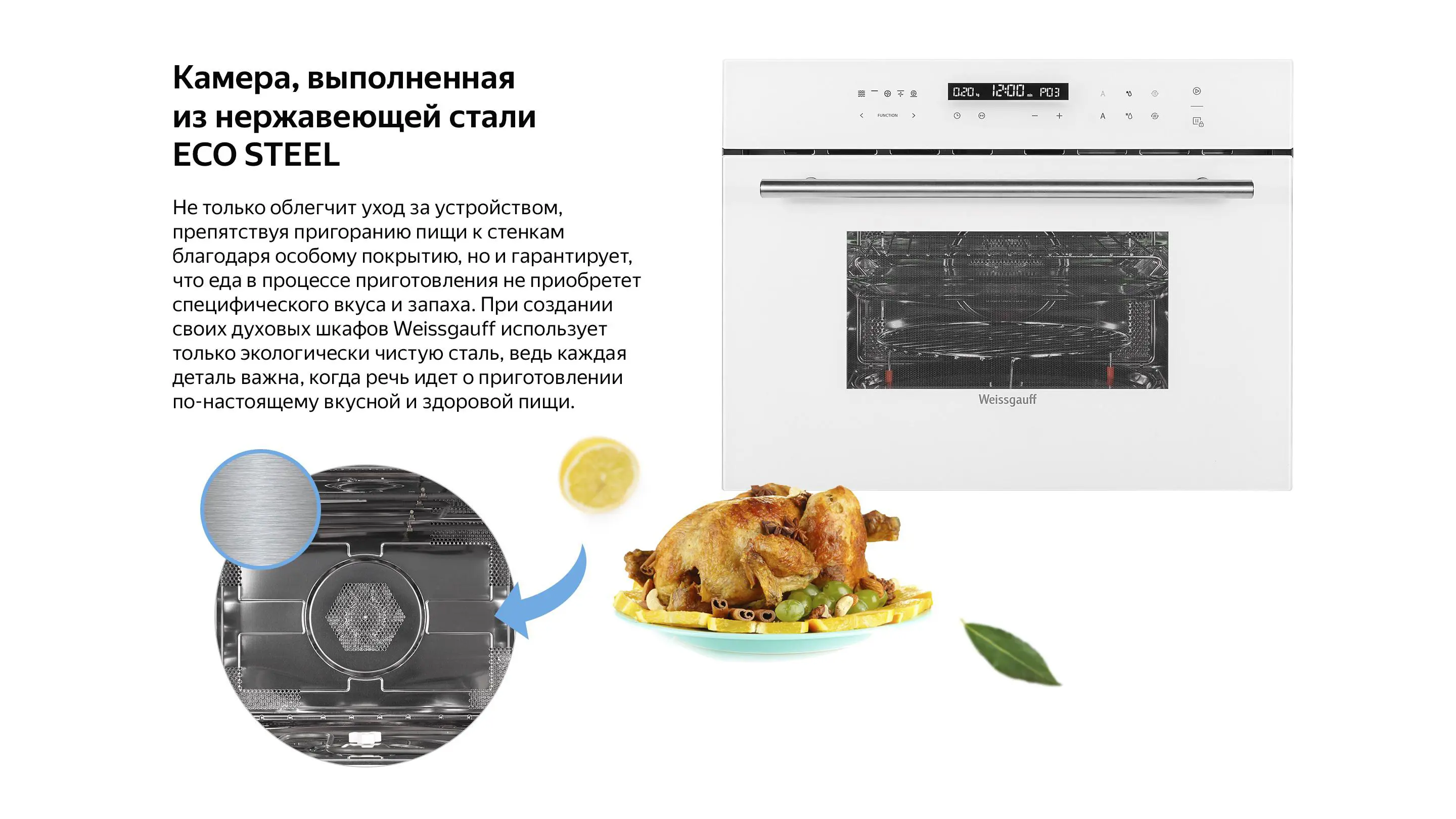 Изображение товара Встраиваемый компактный духовой шкаф с СВЧ Weissgauff OE 442 W