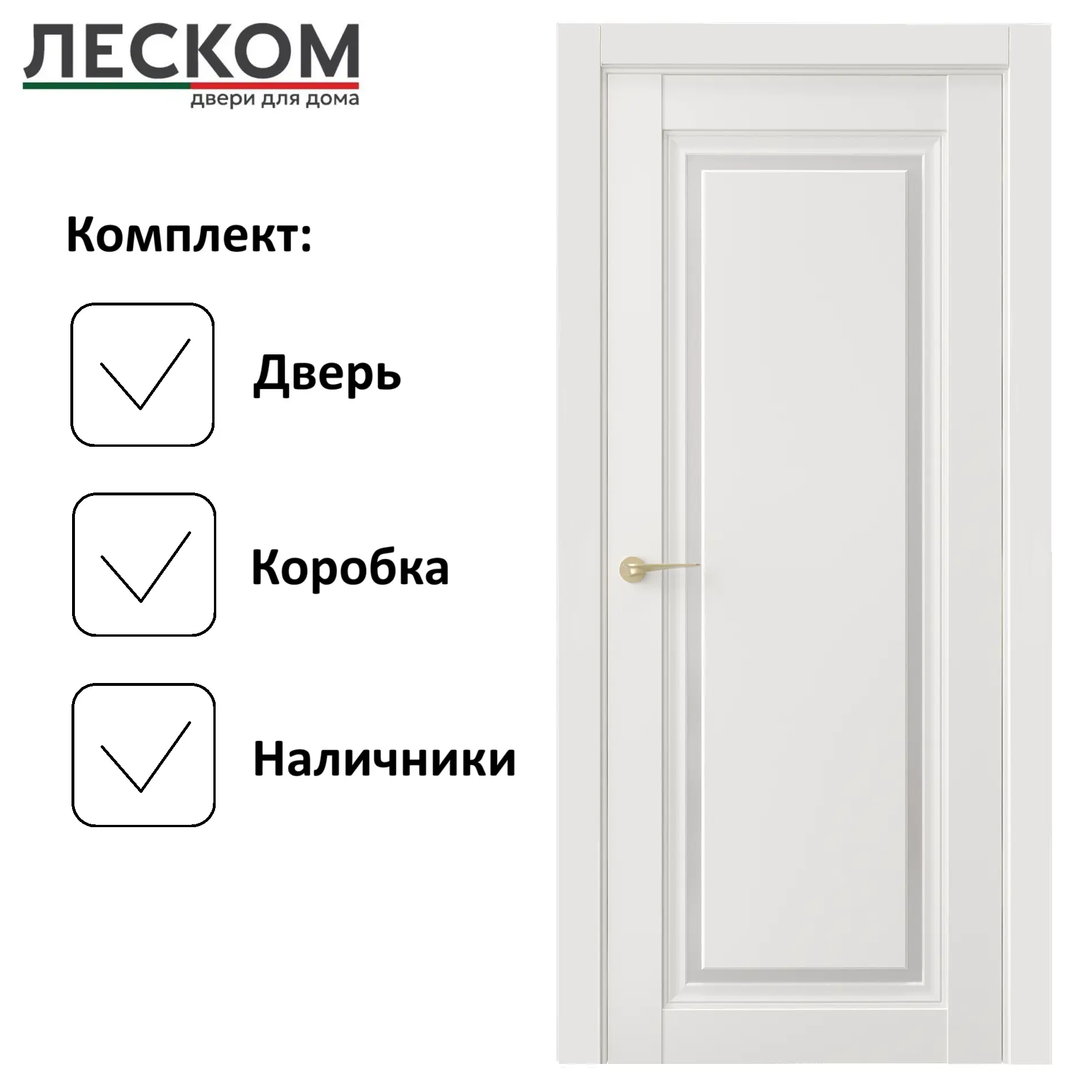 Изображение товара Комплект межкомнатной двери Леском Венеция 14 остеклённая 200x70см полипропилен цвет белый с коробом и наличниками