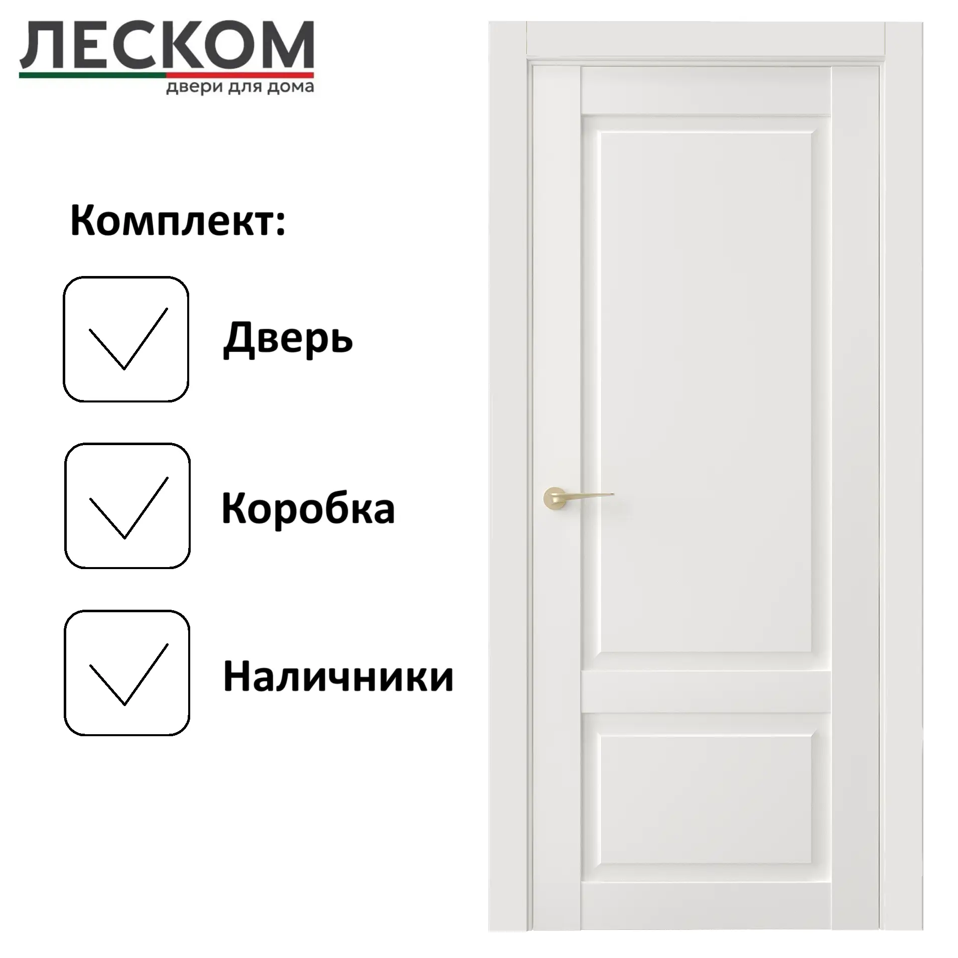 Изображение товара Межкомнатная дверь Леском Венеция 9 глухая 70x200 см белый софт материал МДФ Россия