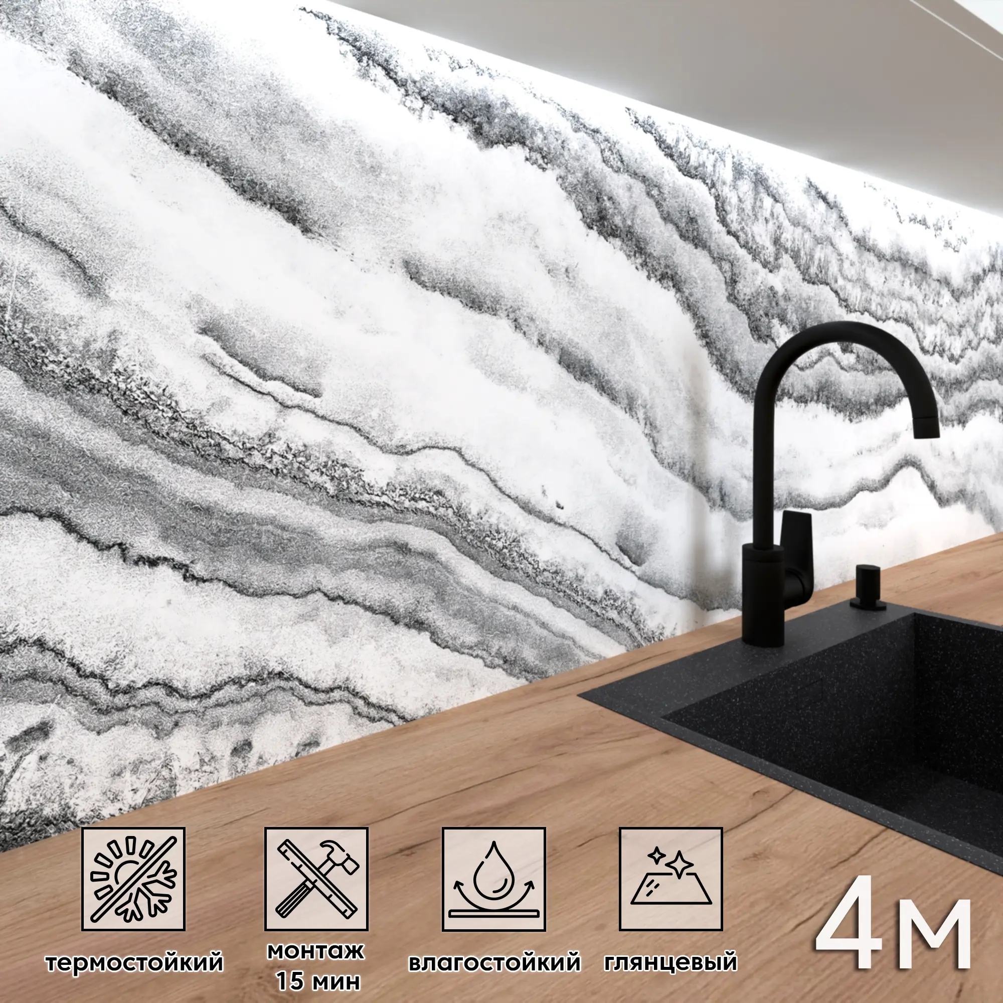 Изображение товара Глянцевая стеновая панель ПВХ для кухни и интерьера ФАРТУКОФФ ФФ-522