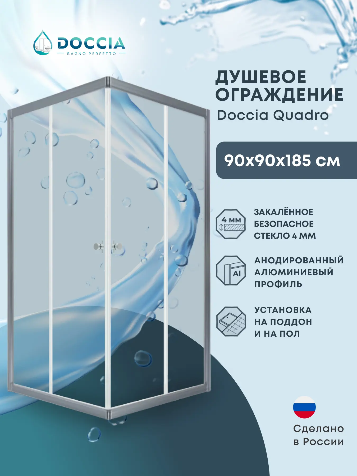 Изображение товара Душевая ширма Doccia Quadro 90x90 квадрат профиль хром стекло прозрачное