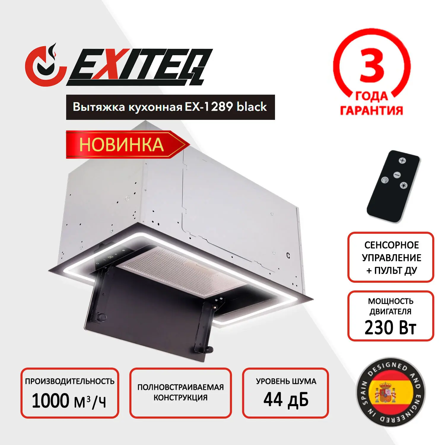Изображение товара Встраиваемая вытяжка Exiteq EX-1289 black 72 см цвет черный