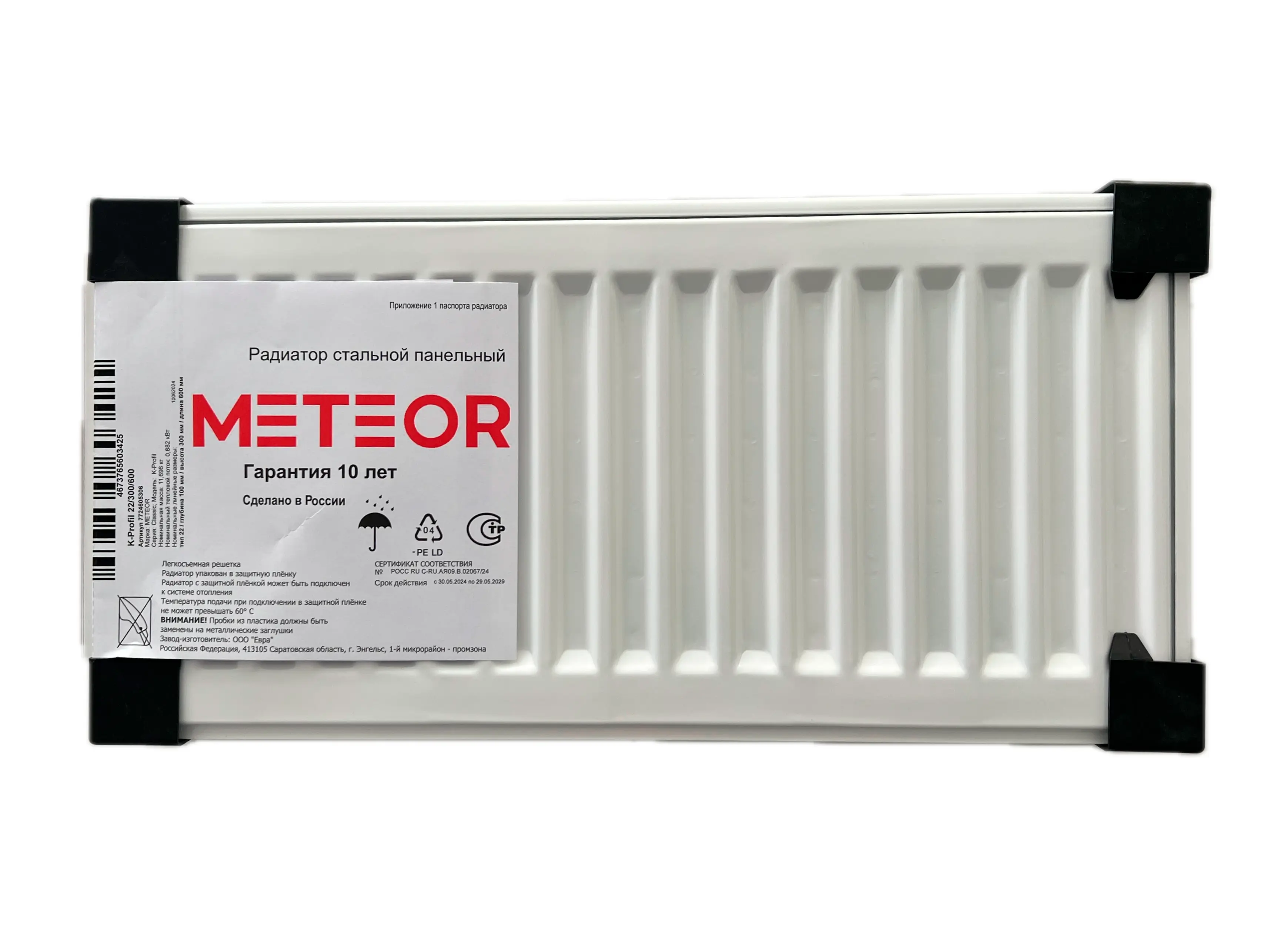 Изображение товара Панельный радиатор Meteor Classic K-Profil 22 500/1400 мм белый стальной