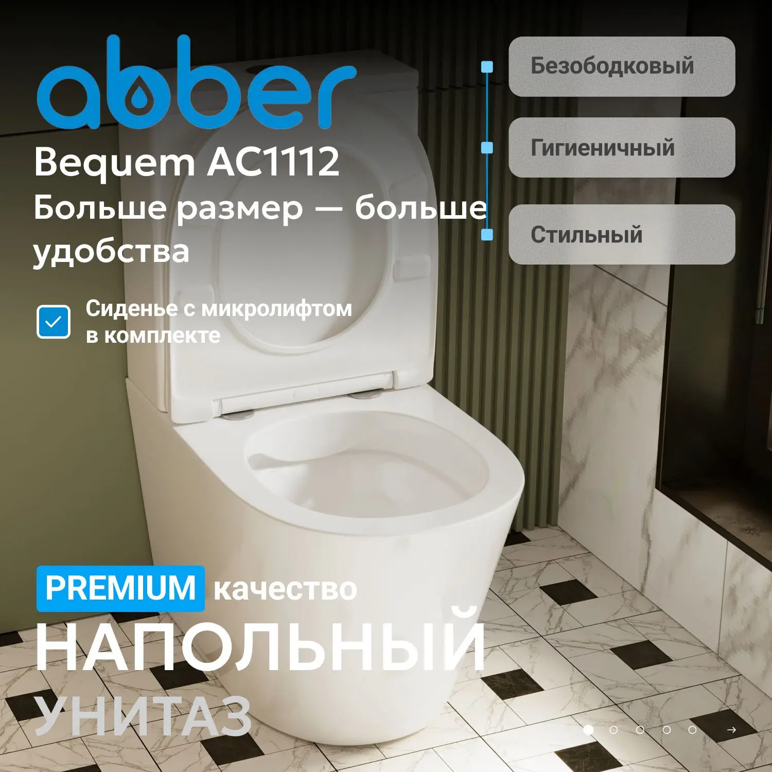 Изображение товара Унитаз-компакт Abber AC1112 универсальный горизонтальный слив