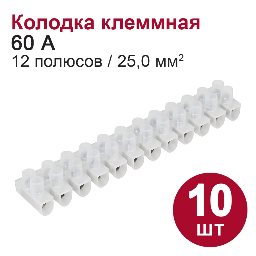 Изображение товара Колодка клеммная Dori 60 А 12 полюсов 25 мм2 10 шт
